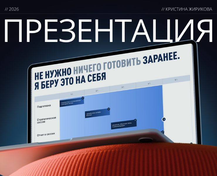 B2B Презентация | коуч | коммерческое предложение — Графика, Маркетинг на Dprofile