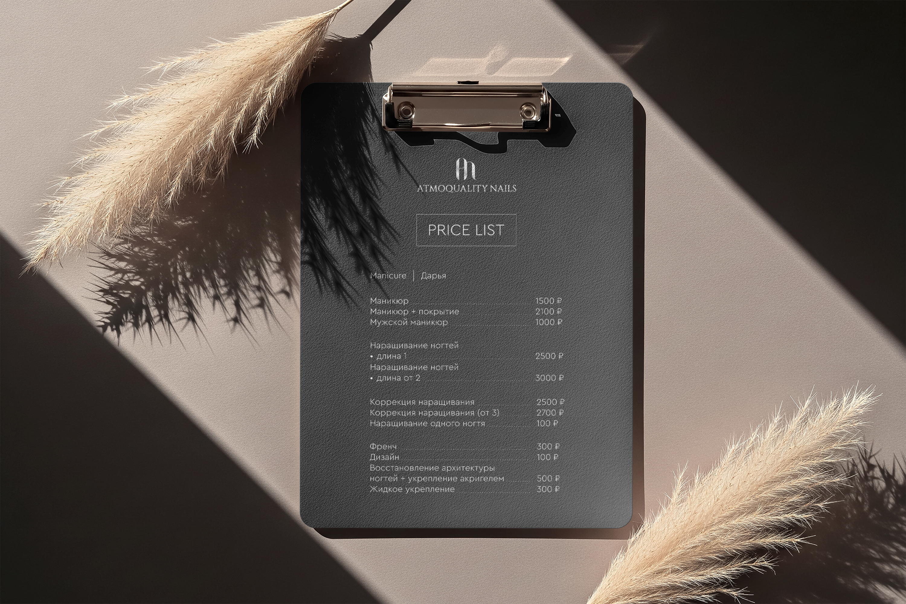 Atmoquality Nails - фирменный стиль для студии маникюра — Изображение №3 — Брендинг на Dprofile