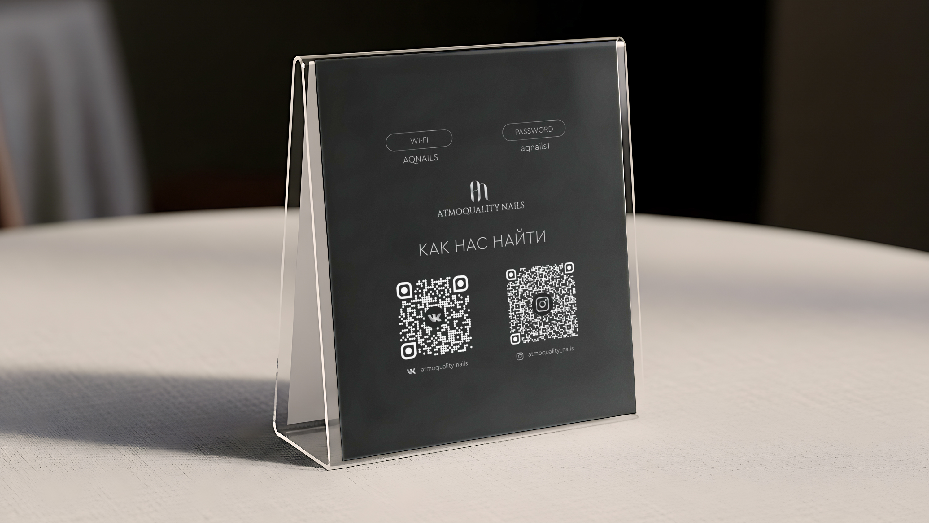 Atmoquality Nails - фирменный стиль для студии маникюра — Изображение №6 — Брендинг на Dprofile