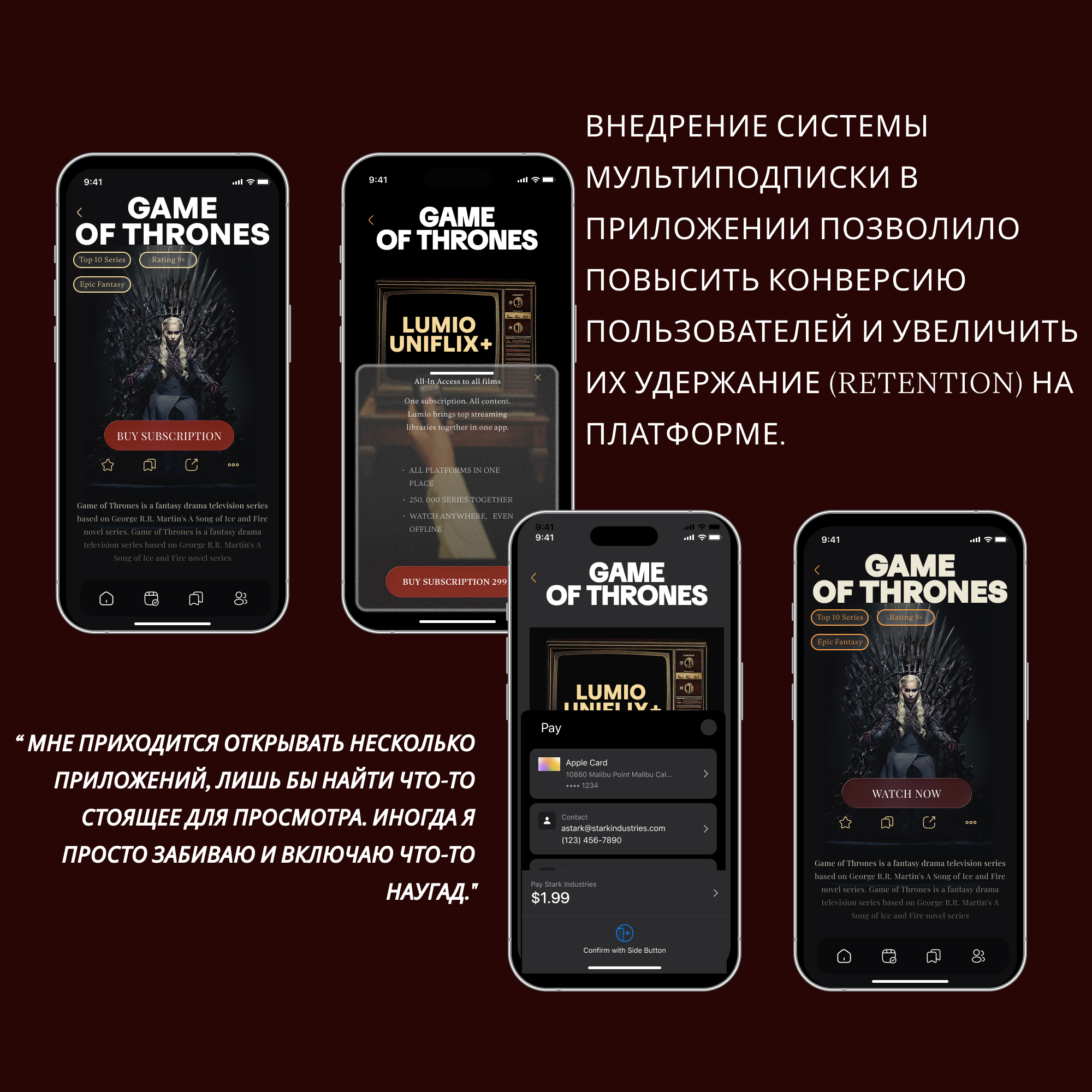 LUMIA онлайн кинотеатр — Изображение №4 — Интерфейсы на Dprofile
