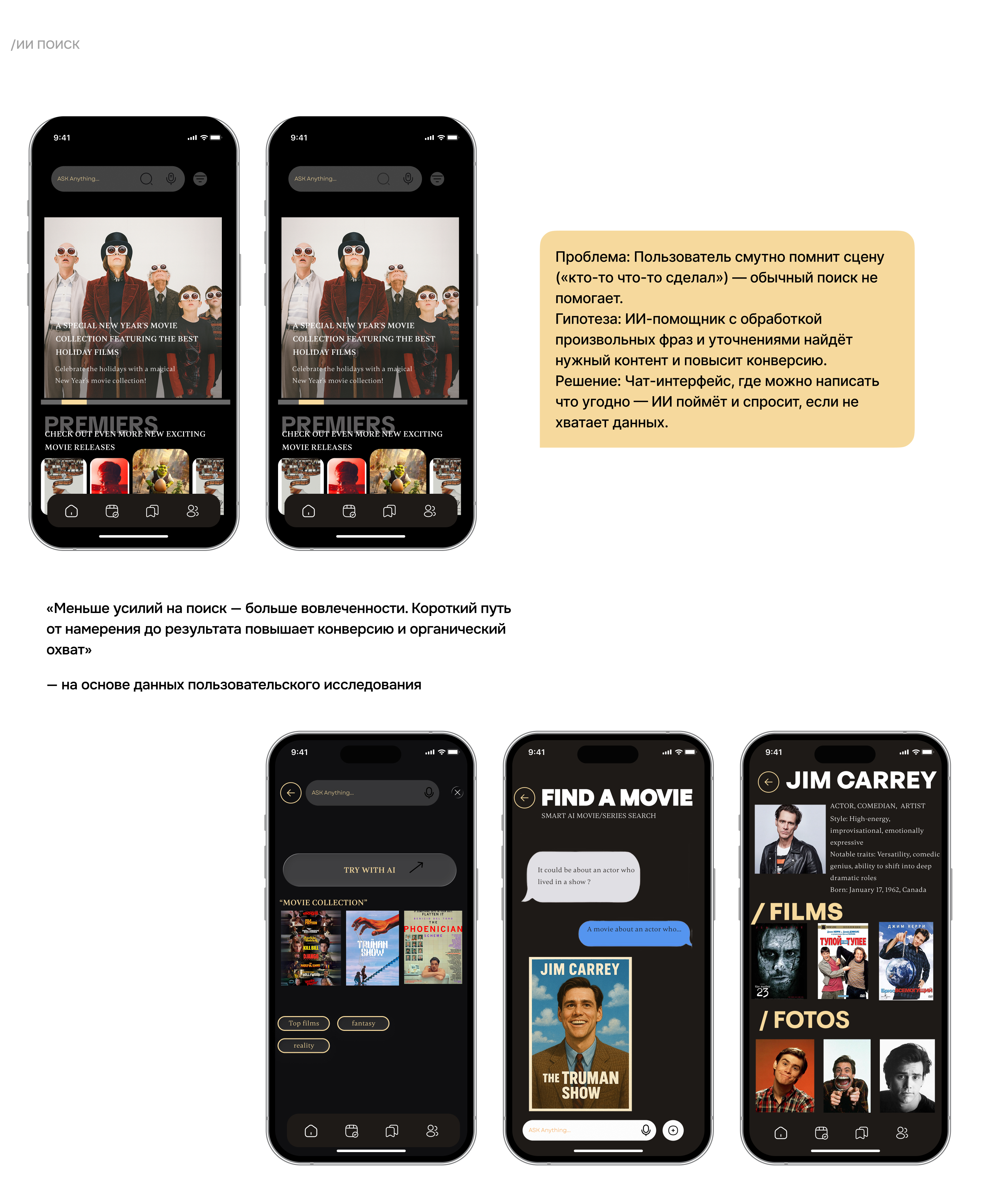 LUMIA онлайн кинотеатр — Изображение №6 — Интерфейсы на Dprofile