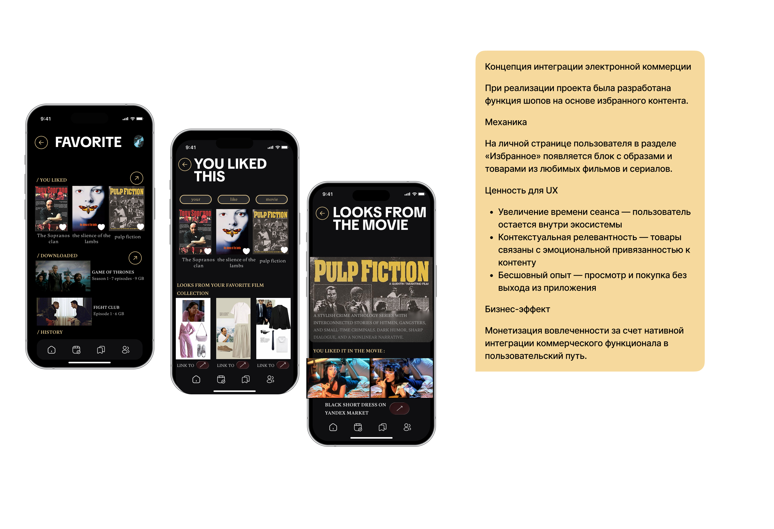 LUMIA онлайн кинотеатр — Изображение №9 — Интерфейсы на Dprofile