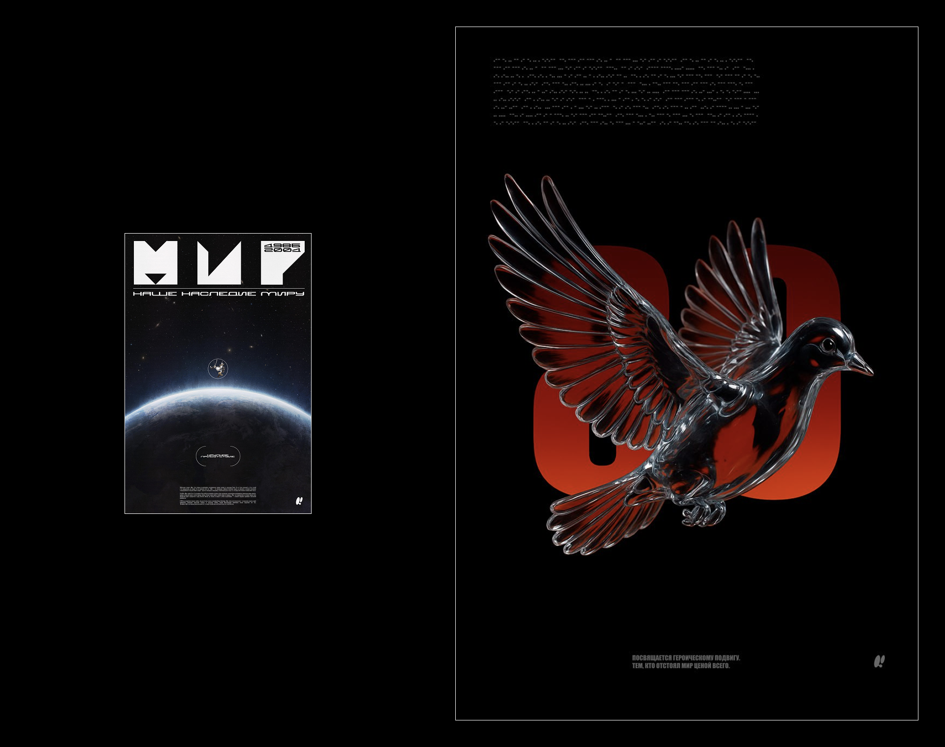 Коллекция Плакатов — Изображение №6 — Графика на Dprofile