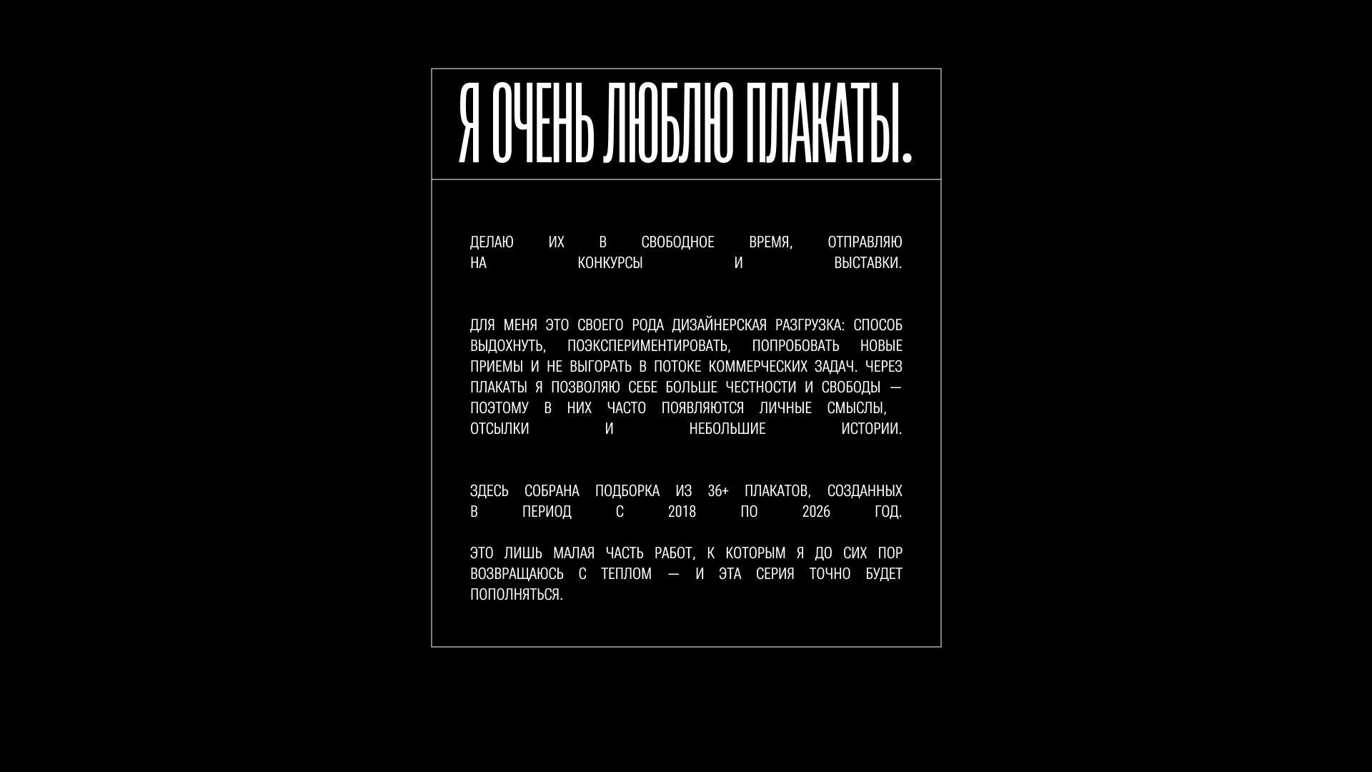 Коллекция Плакатов — Изображение №2 — Графика на Dprofile