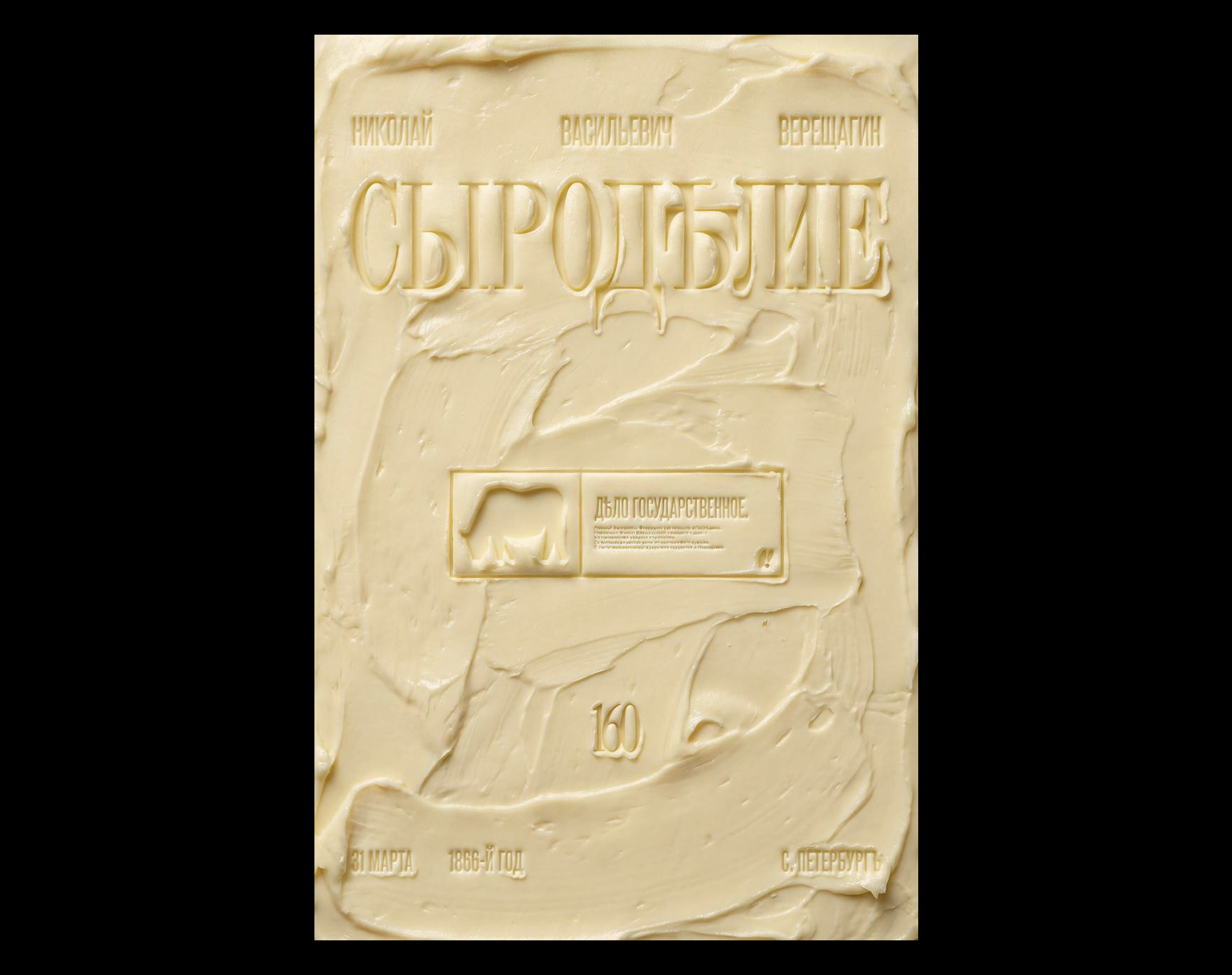 Коллекция Плакатов — Изображение №5 — Графика на Dprofile