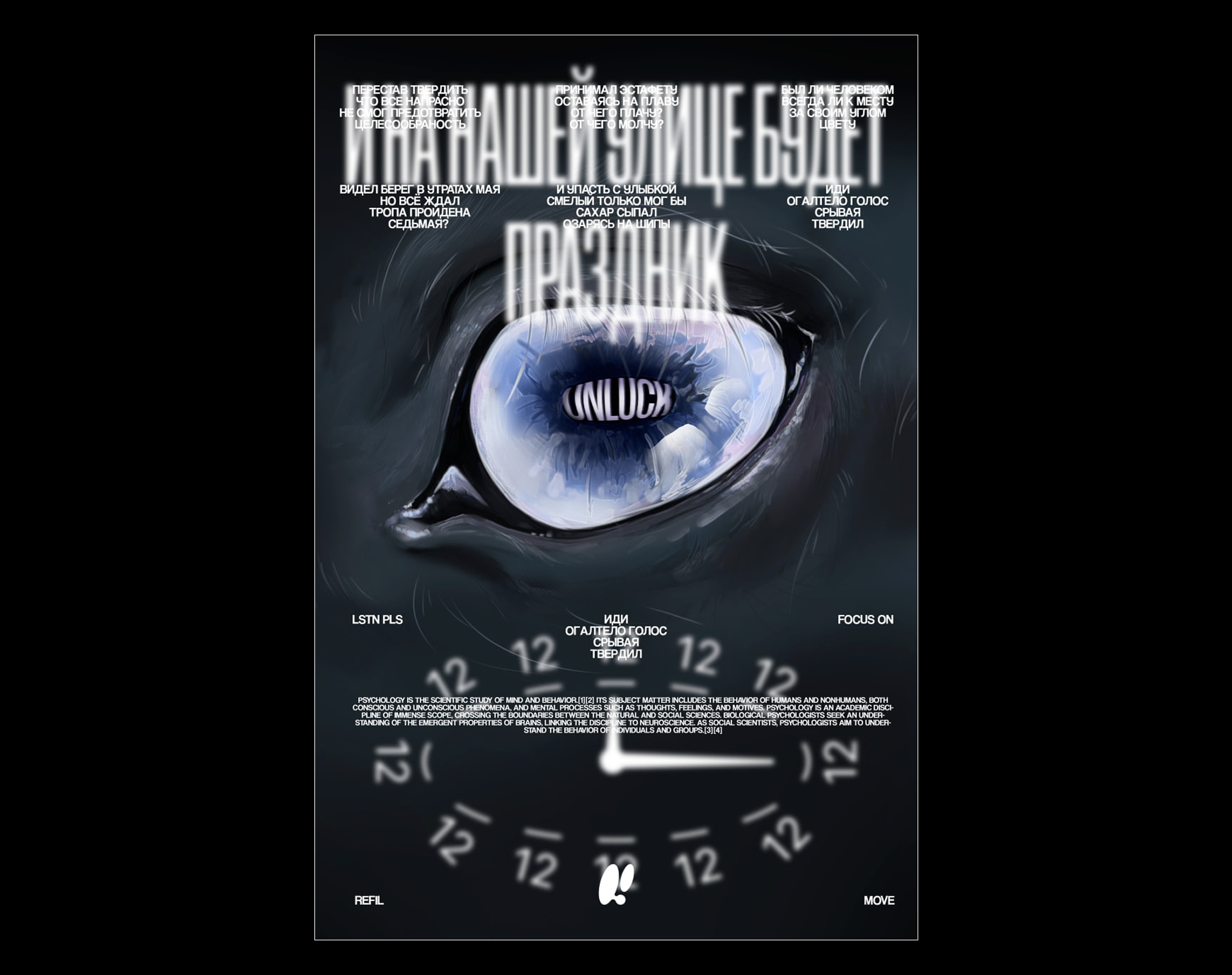 Коллекция Плакатов — Изображение №16 — Графика на Dprofile