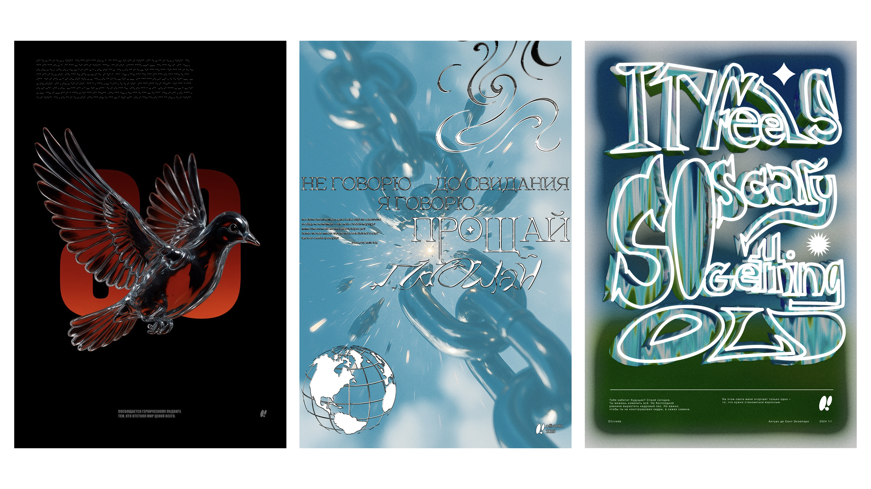 Коллекция Плакатов — Изображение №5 — Графика на Dprofile