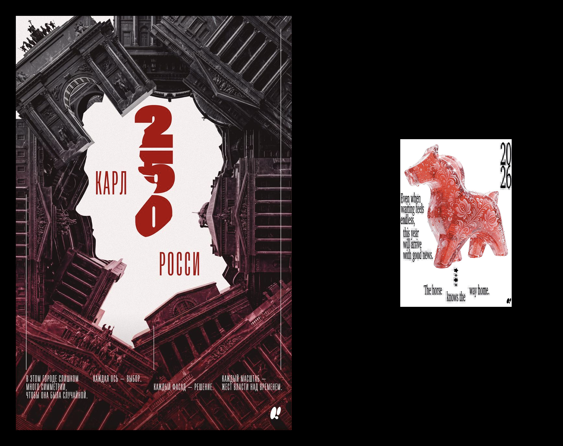 Коллекция Плакатов — Изображение №3 — Графика на Dprofile