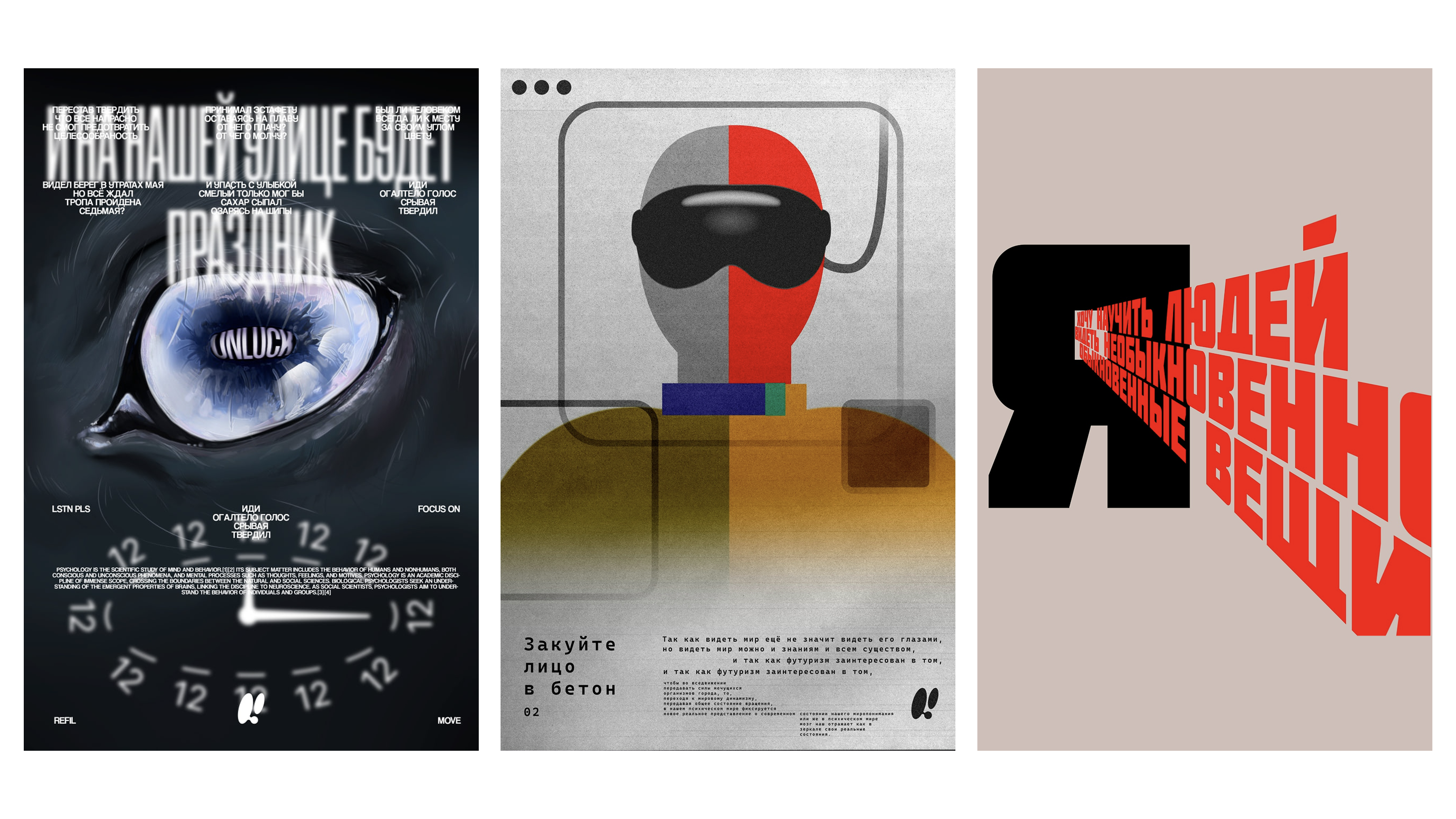 Коллекция Плакатов — Изображение №13 — Графика на Dprofile