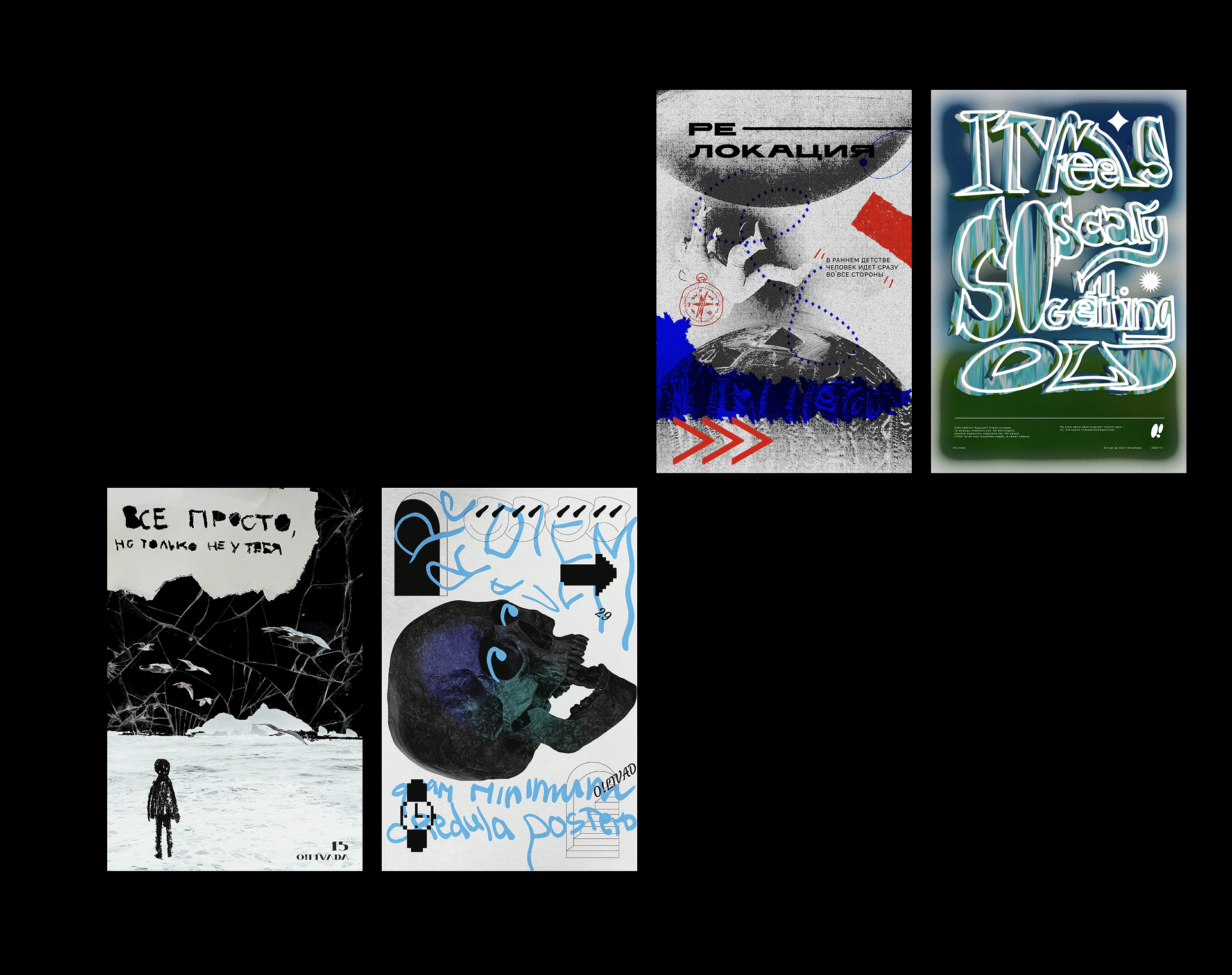 Коллекция Плакатов — Изображение №13 — Графика на Dprofile