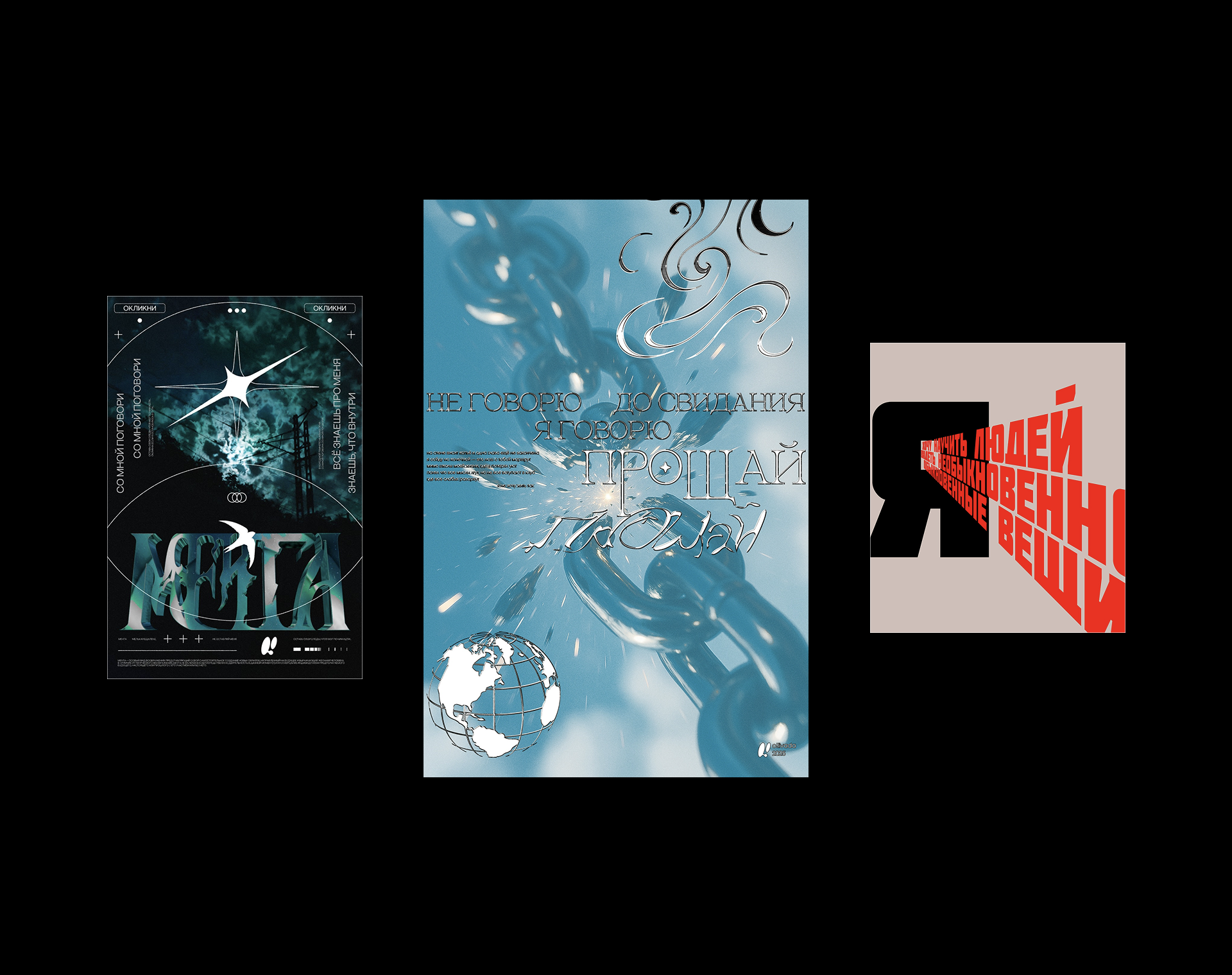 Коллекция Плакатов — Изображение №11 — Графика на Dprofile