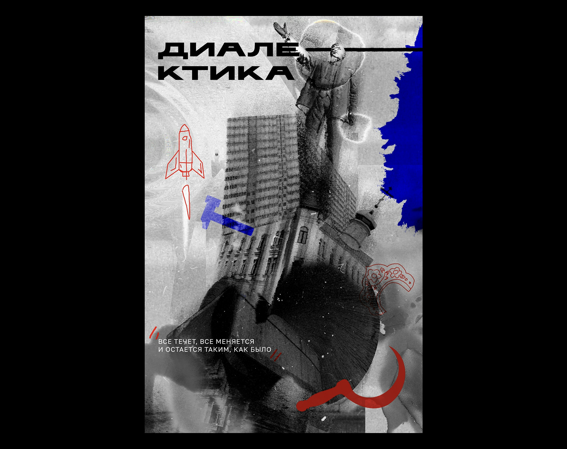 Коллекция Плакатов — Изображение №14 — Графика на Dprofile