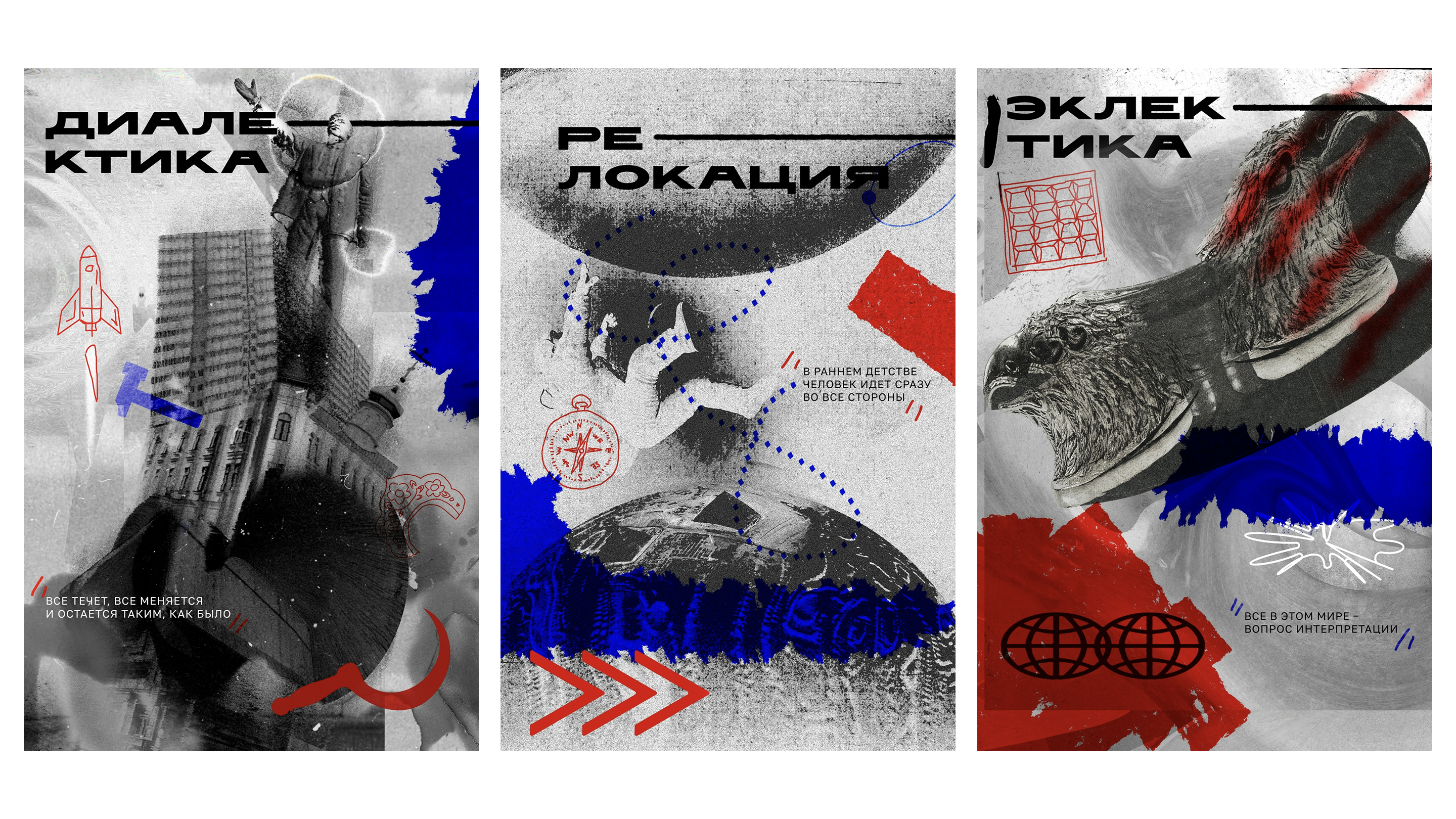 Коллекция Плакатов — Изображение №6 — Графика на Dprofile