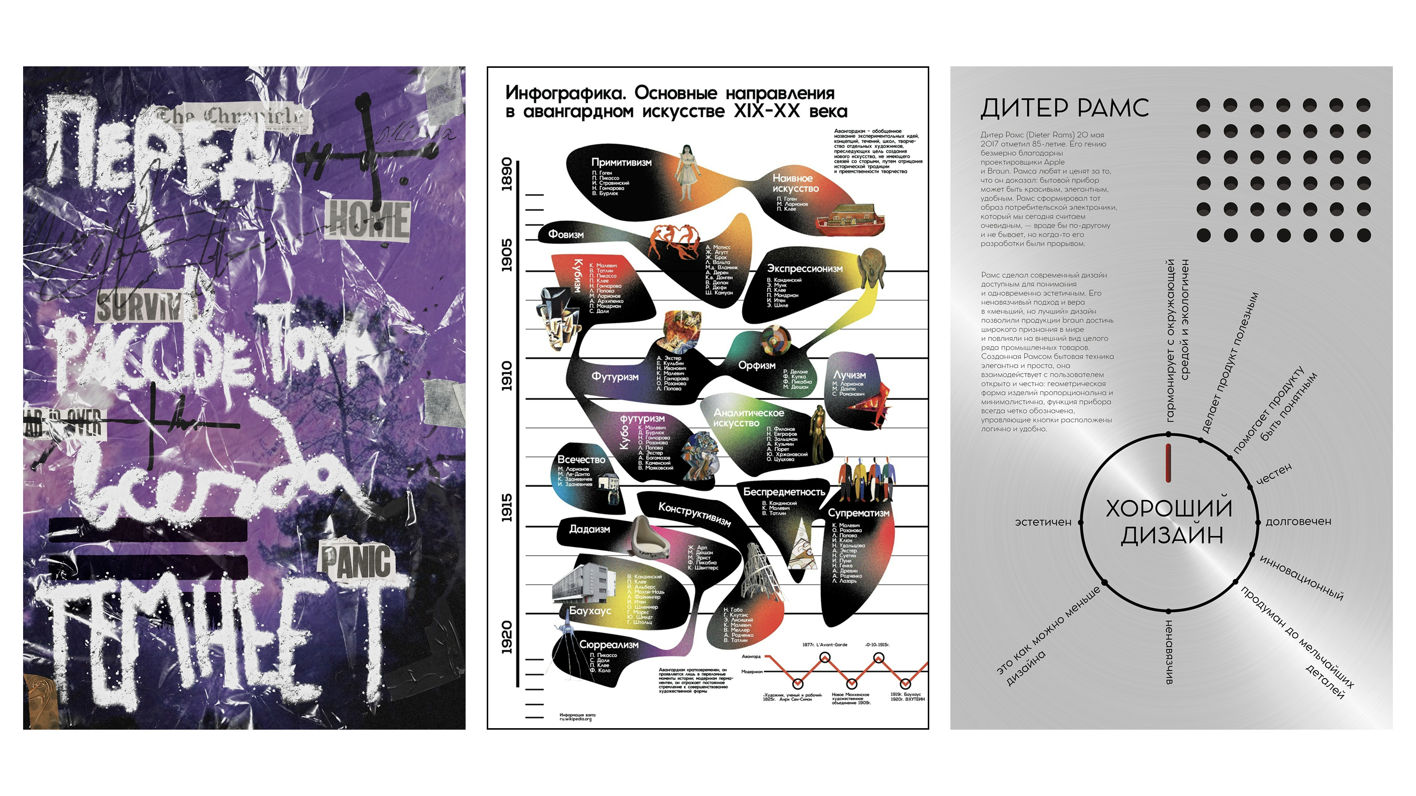 Коллекция Плакатов — Изображение №10 — Графика на Dprofile