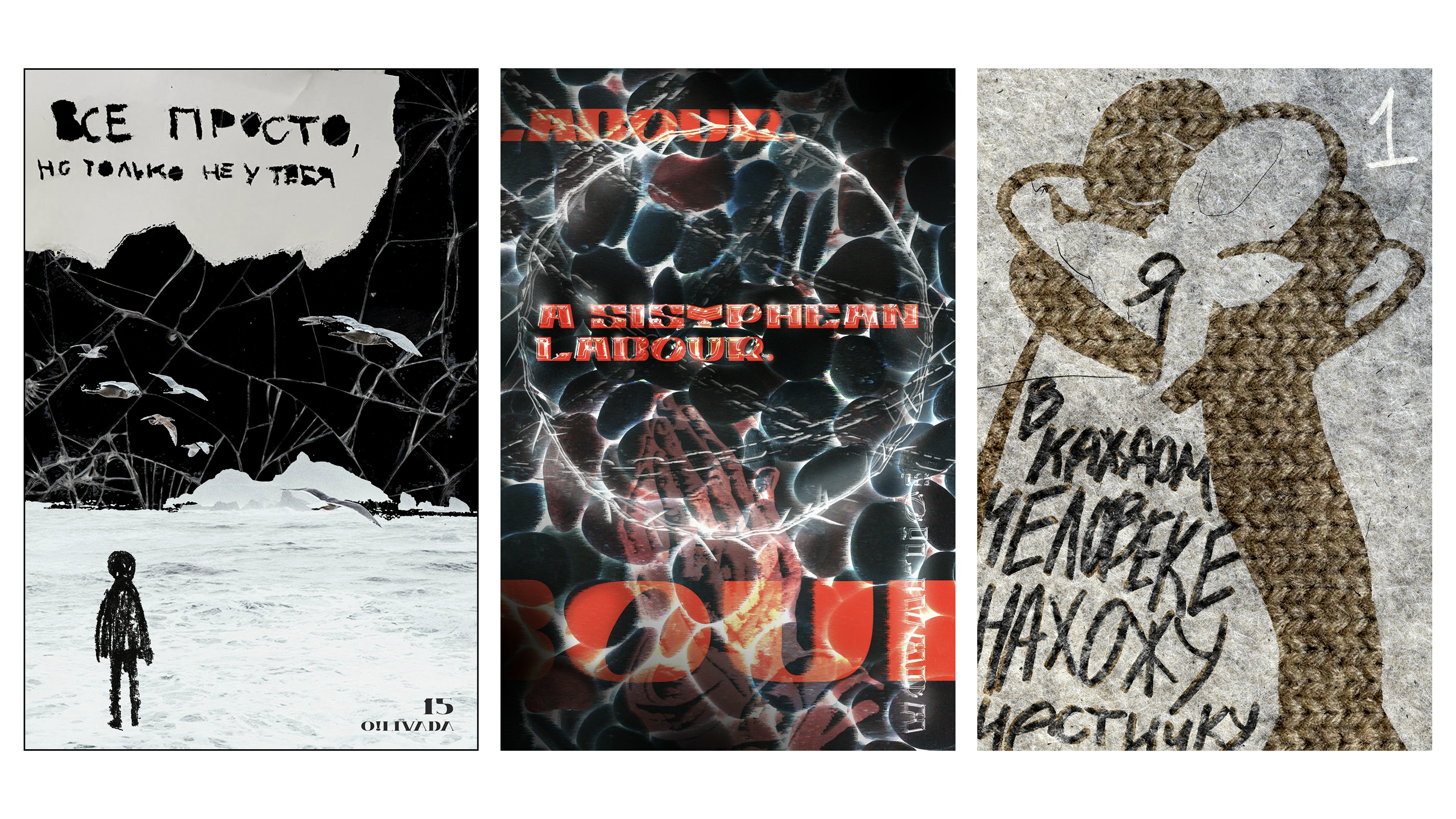 Коллекция Плакатов — Изображение №9 — Графика на Dprofile