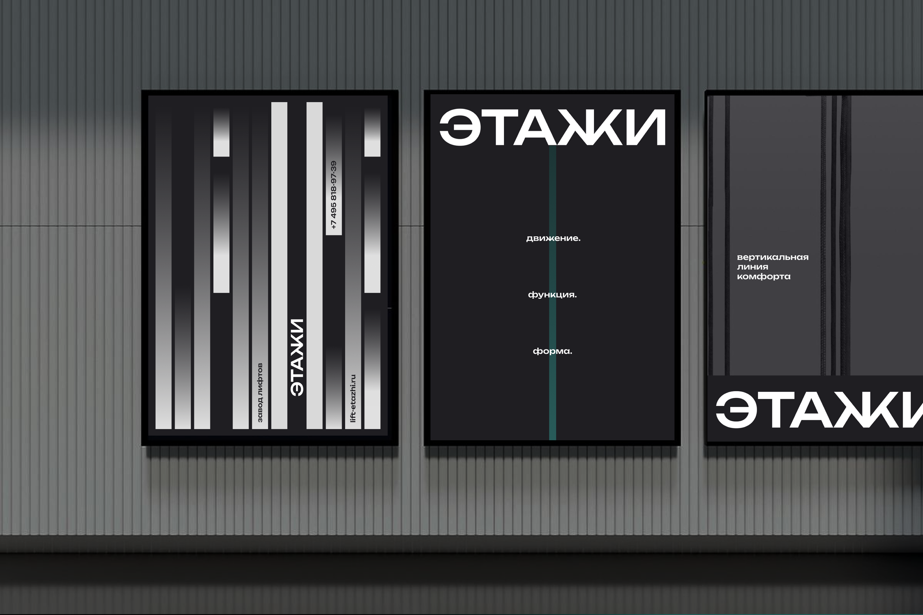 ЭТАЖИ | UI/UX и брендинг для компании по производству лифтов — Изображение №4 — Интерфейсы, Графика на Dprofile