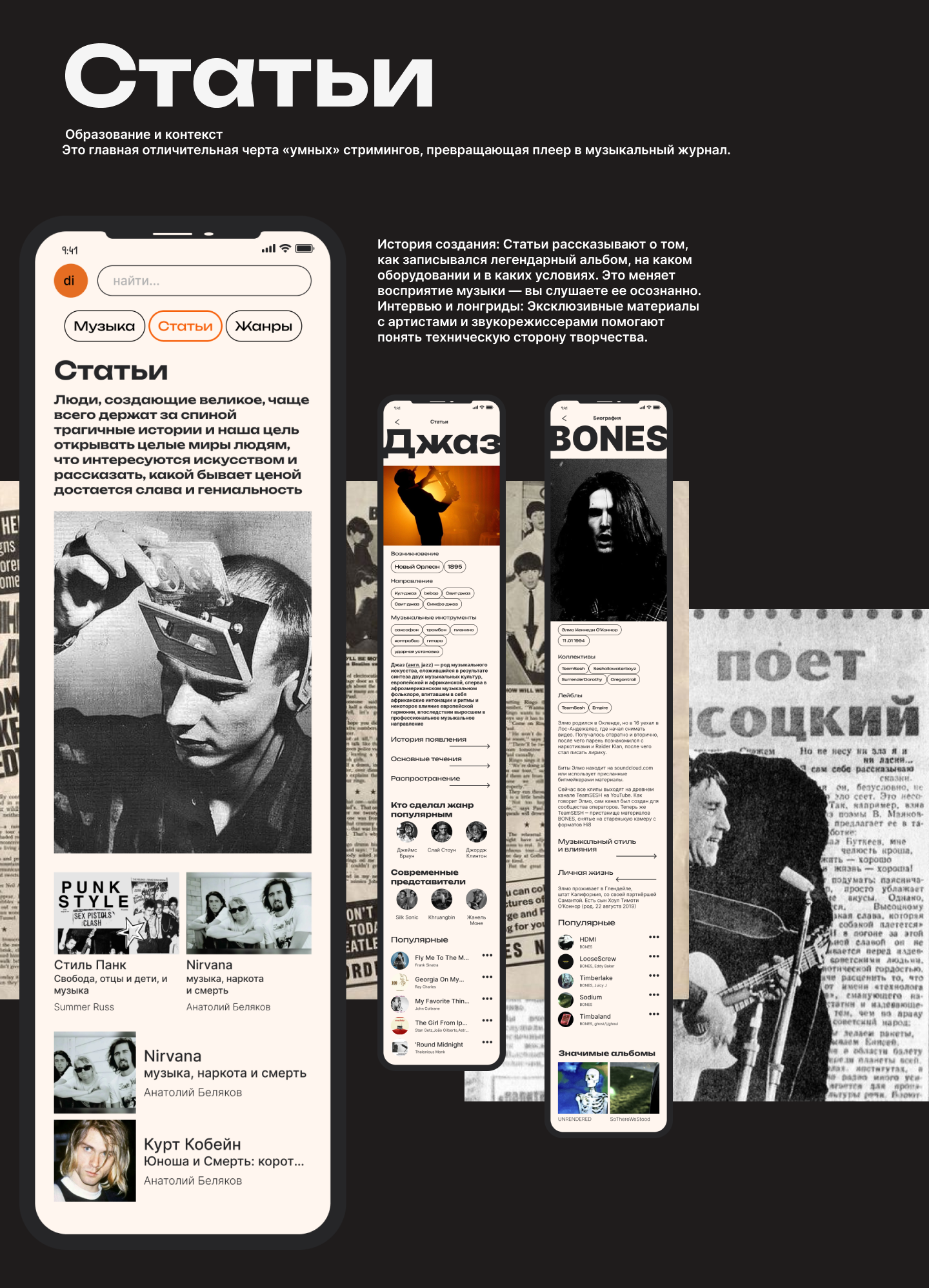 hi-fi стриминг — Изображение №7 — Интерфейсы на Dprofile