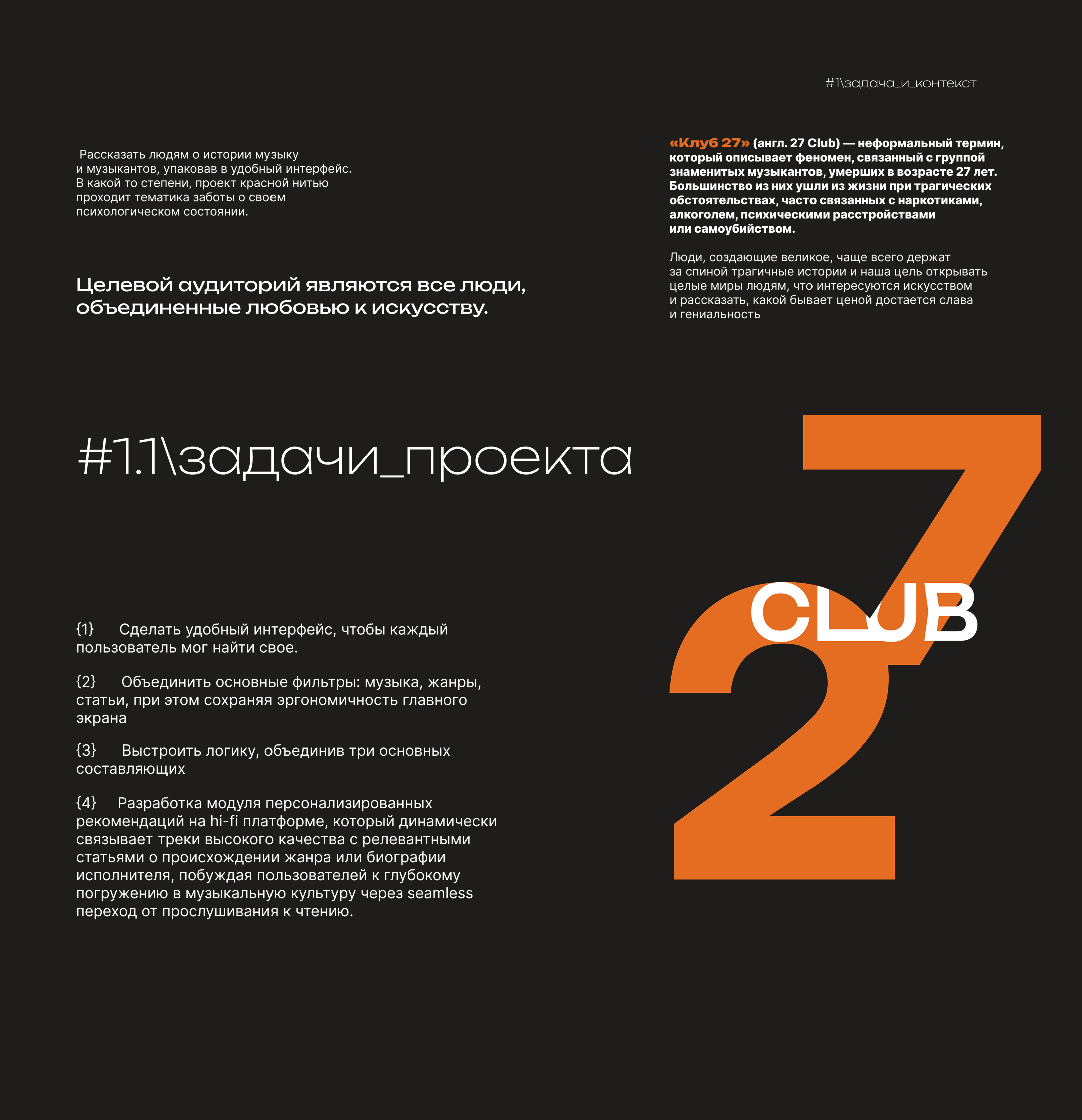 hi-fi стриминг — Изображение №2 — Интерфейсы на Dprofile