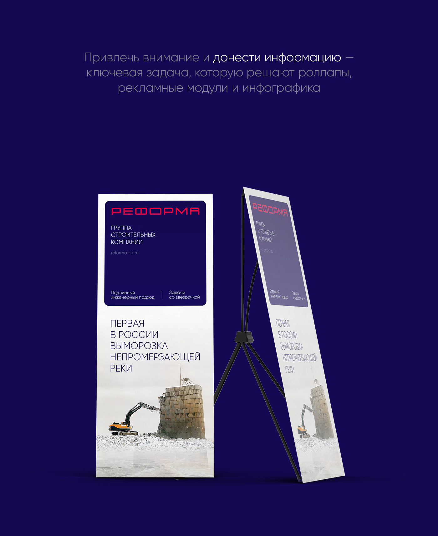 Комплексный визуальный дизайн для бизнеса | РЕФОРМА — Изображение №8 — Брендинг, Графика на Dprofile