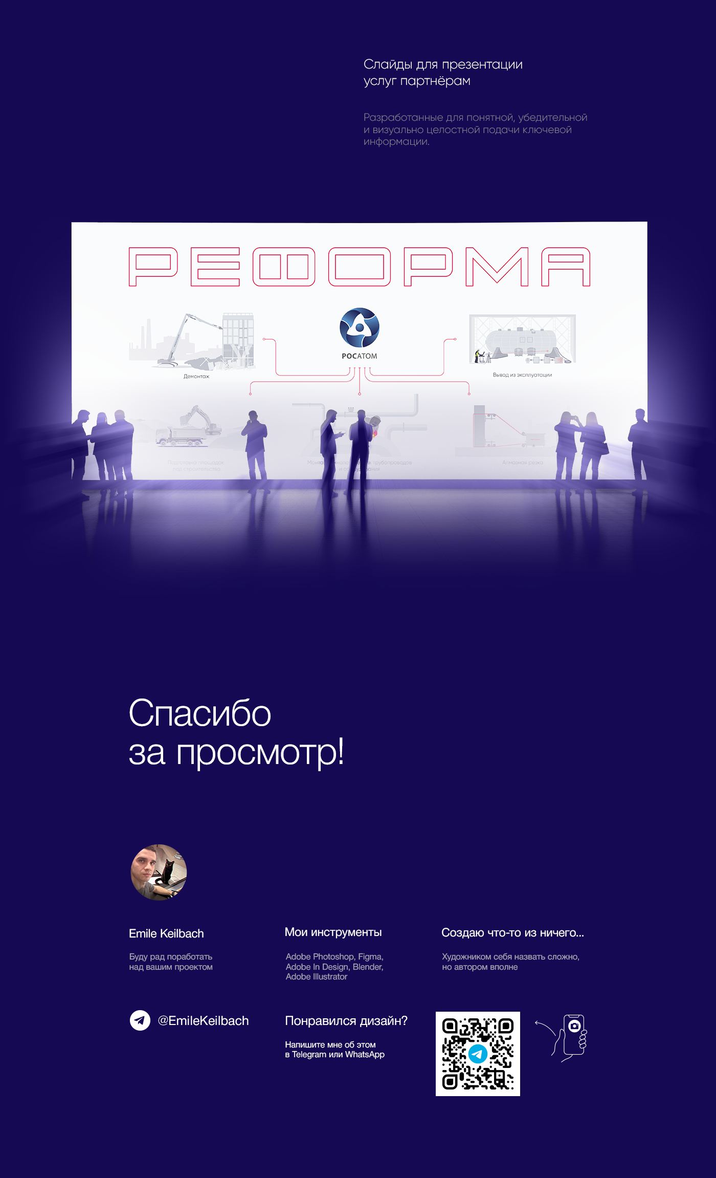 Комплексный визуальный дизайн для бизнеса | РЕФОРМА — Изображение №12 — Брендинг, Графика на Dprofile