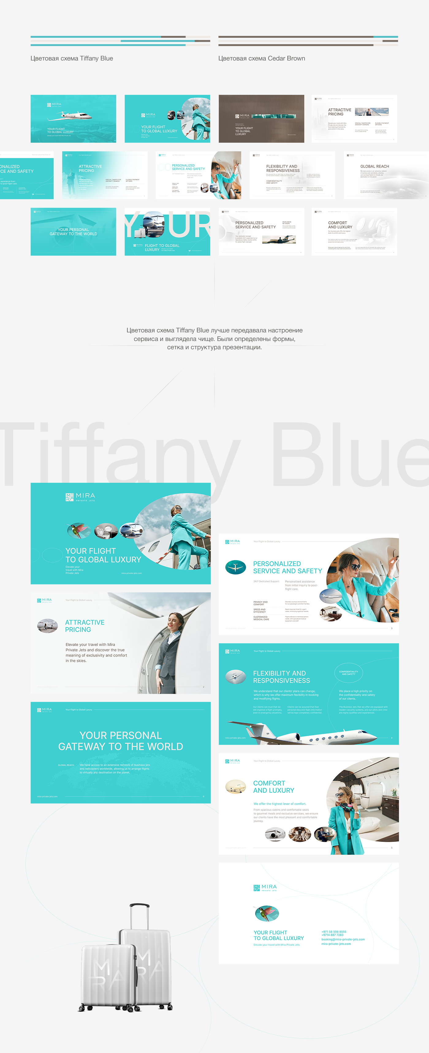 Презентация дополнительной опции Mira Developments — Изображение №3 — Графика, Маркетинг на Dprofile