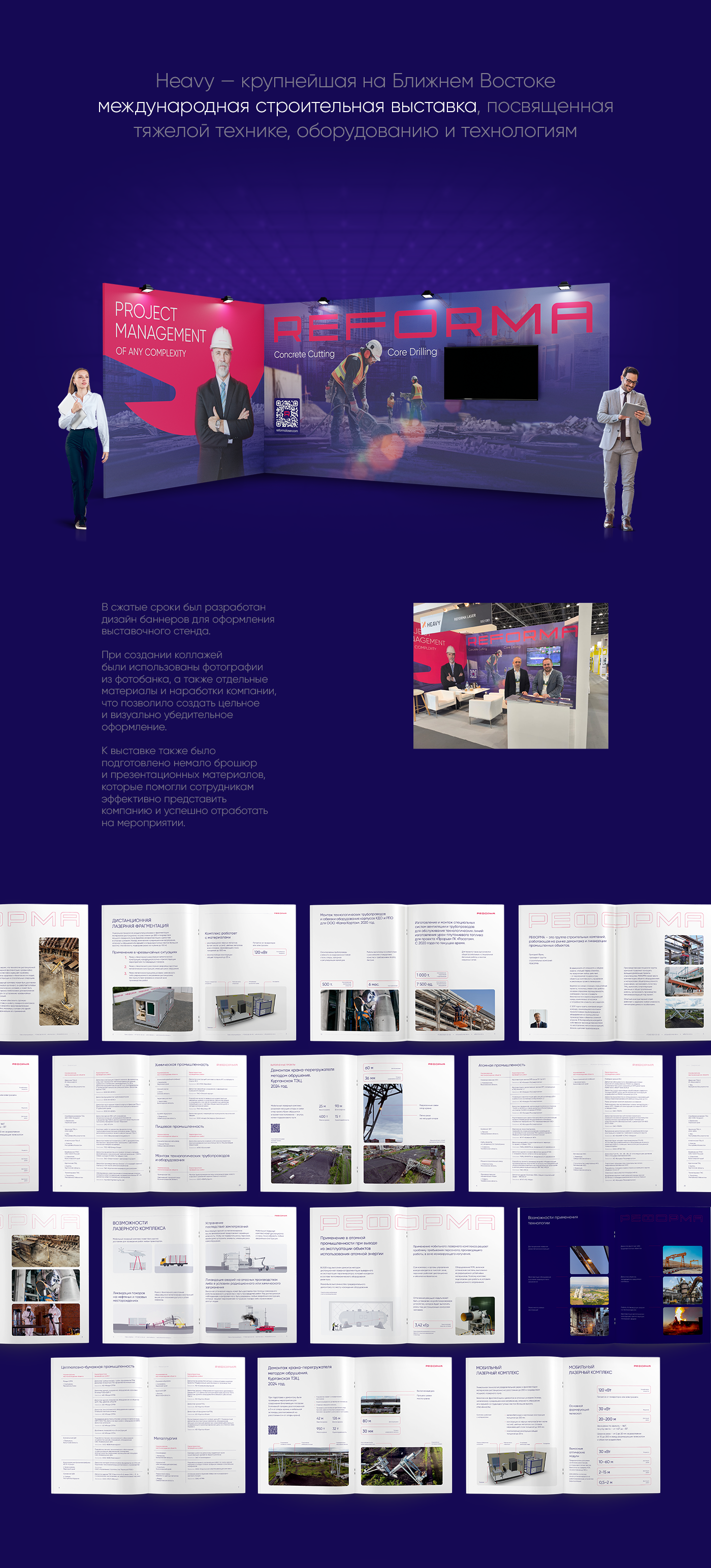 Комплексный визуальный дизайн для бизнеса | РЕФОРМА — Изображение №6 — Брендинг, Графика на Dprofile