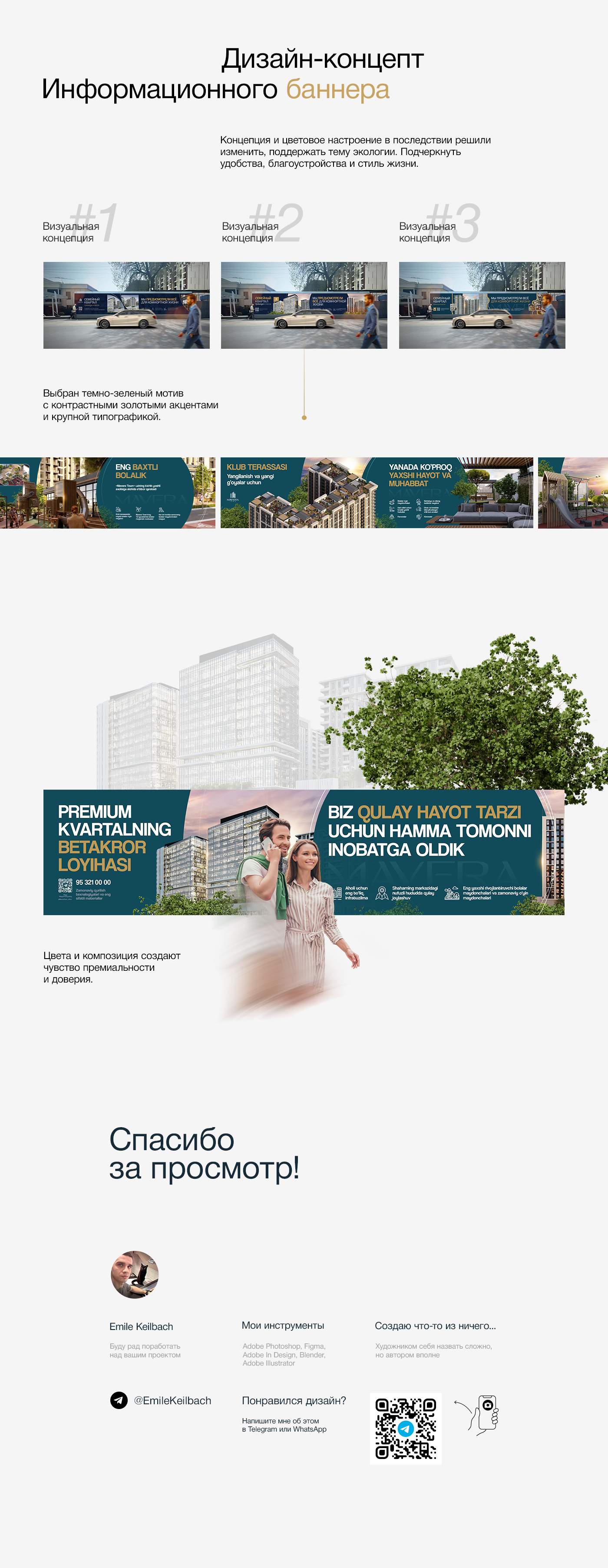 Каталог-Презентация | Mavera Town — Изображение №3 — Графика, Маркетинг на Dprofile