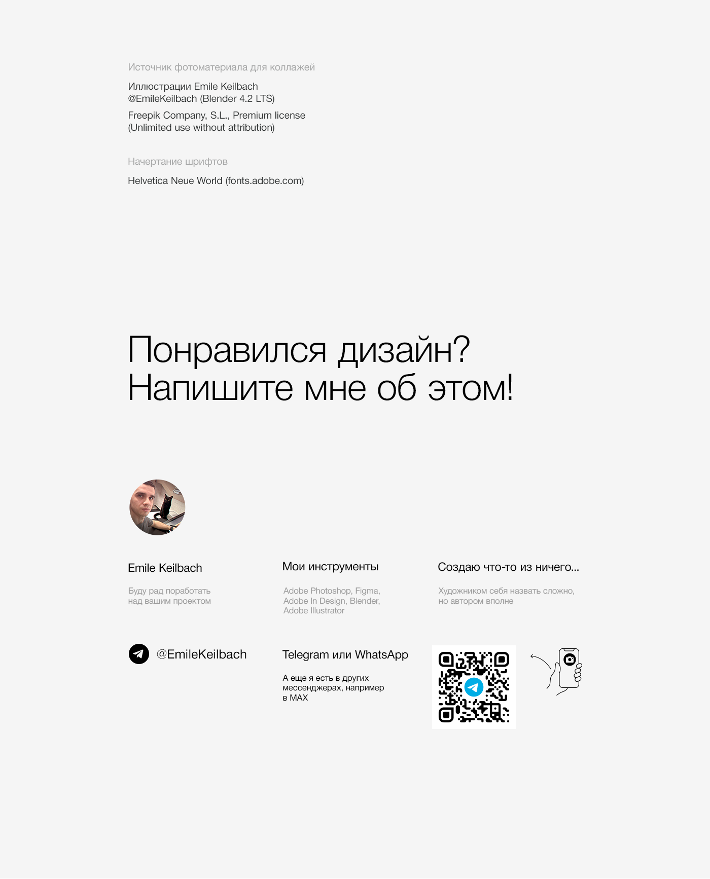 Презентация и буклет для L-Reagent: упаковка сложного продукта в понятную B2B-коммуникацию — Изображение №4 — Графика, Маркетинг на Dprofile