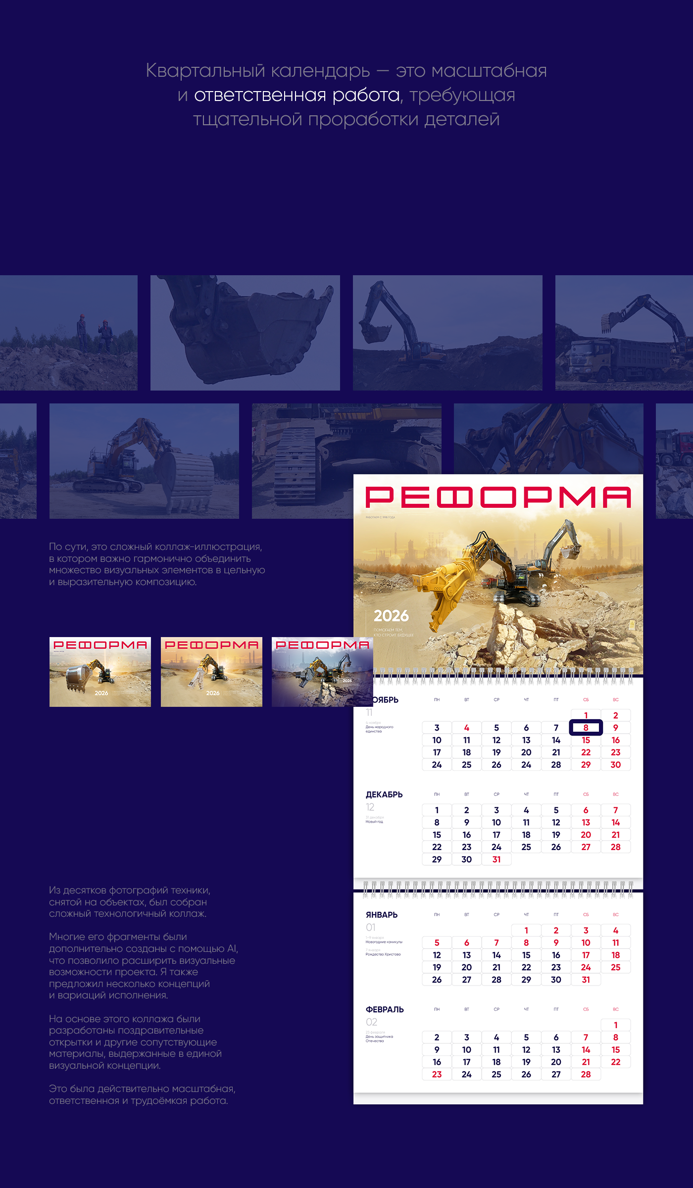 Комплексный визуальный дизайн для бизнеса | РЕФОРМА — Изображение №3 — Брендинг, Графика на Dprofile