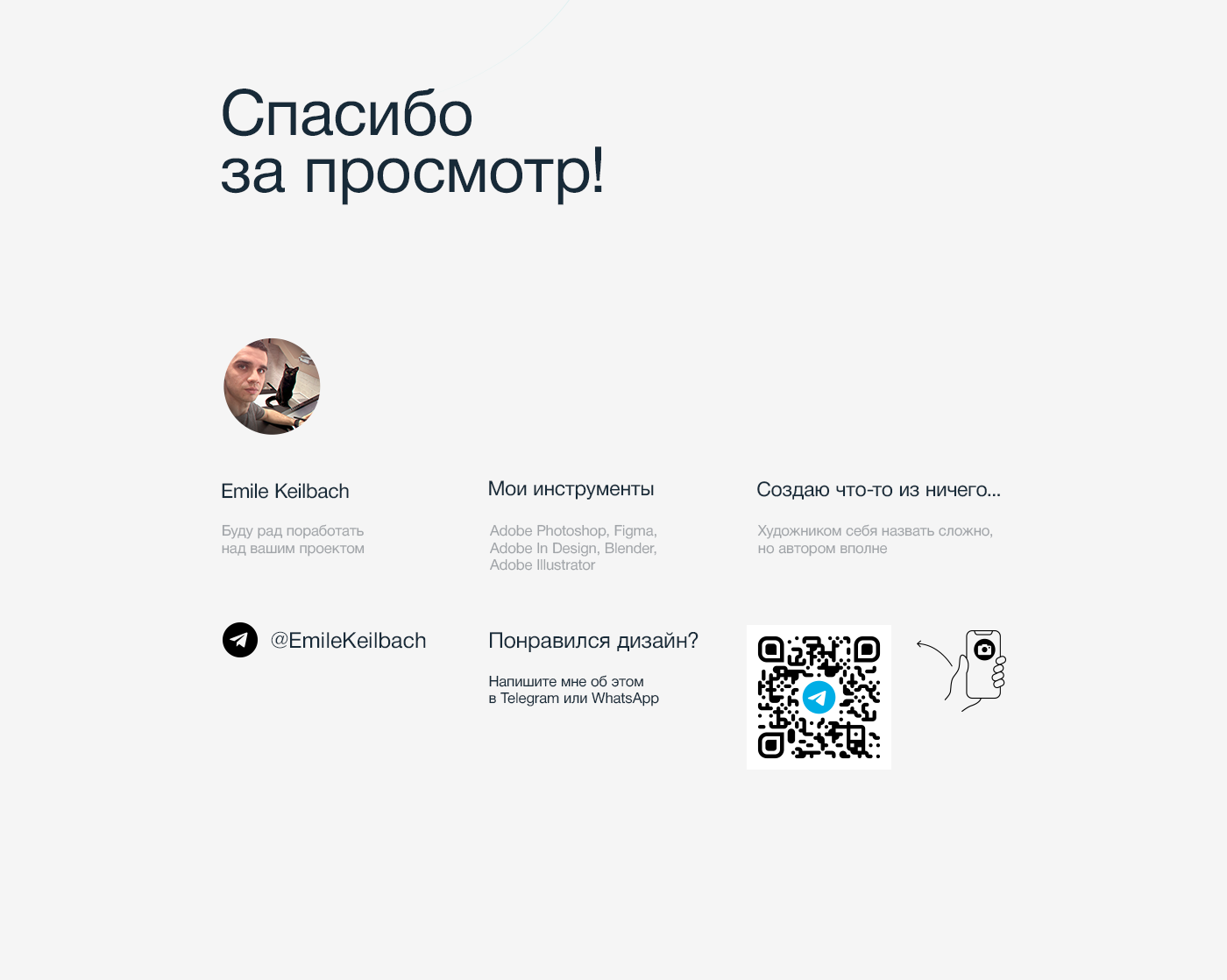 Презентация дополнительной опции Mira Developments — Изображение №4 — Графика, Маркетинг на Dprofile