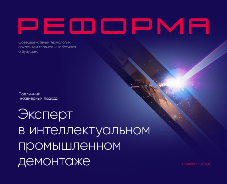 Комплексный визуальный дизайн для бизнеса | РЕФОРМА — Брендинг, Графика на Dprofile