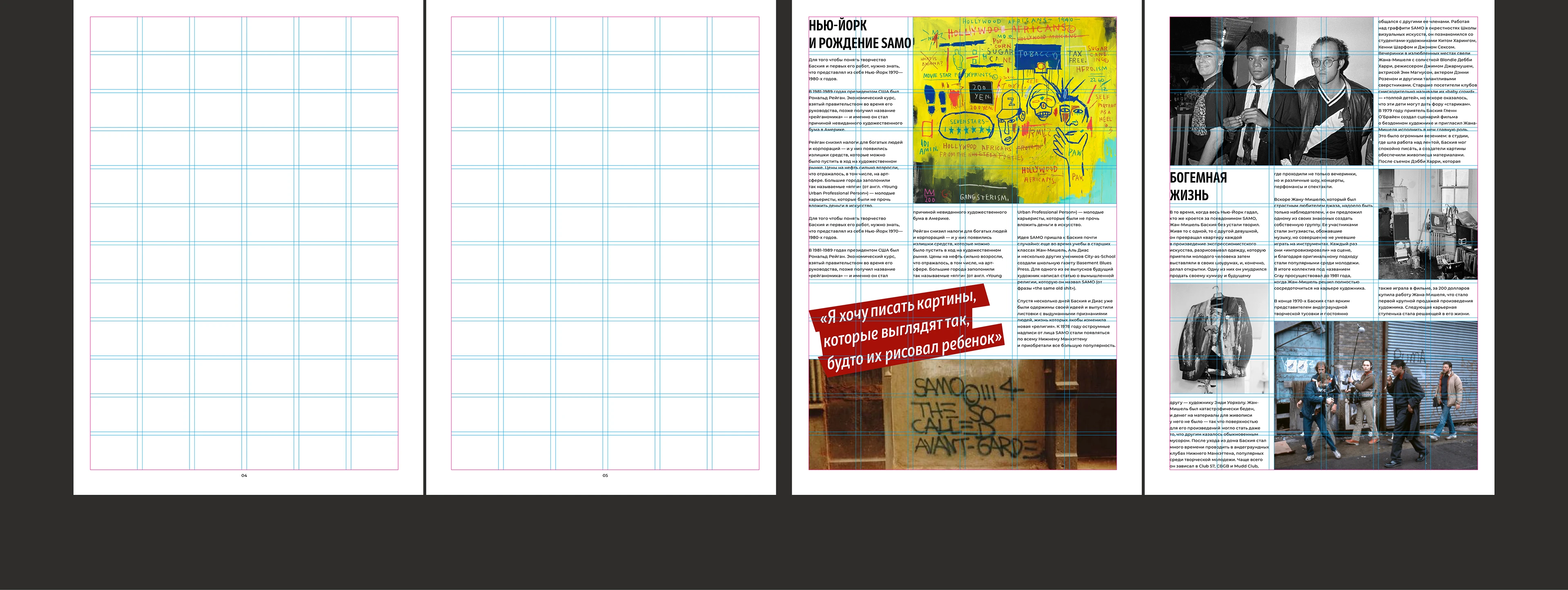 Magazine Article Layout — Изображение №9 — Брендинг, Графика на Dprofile