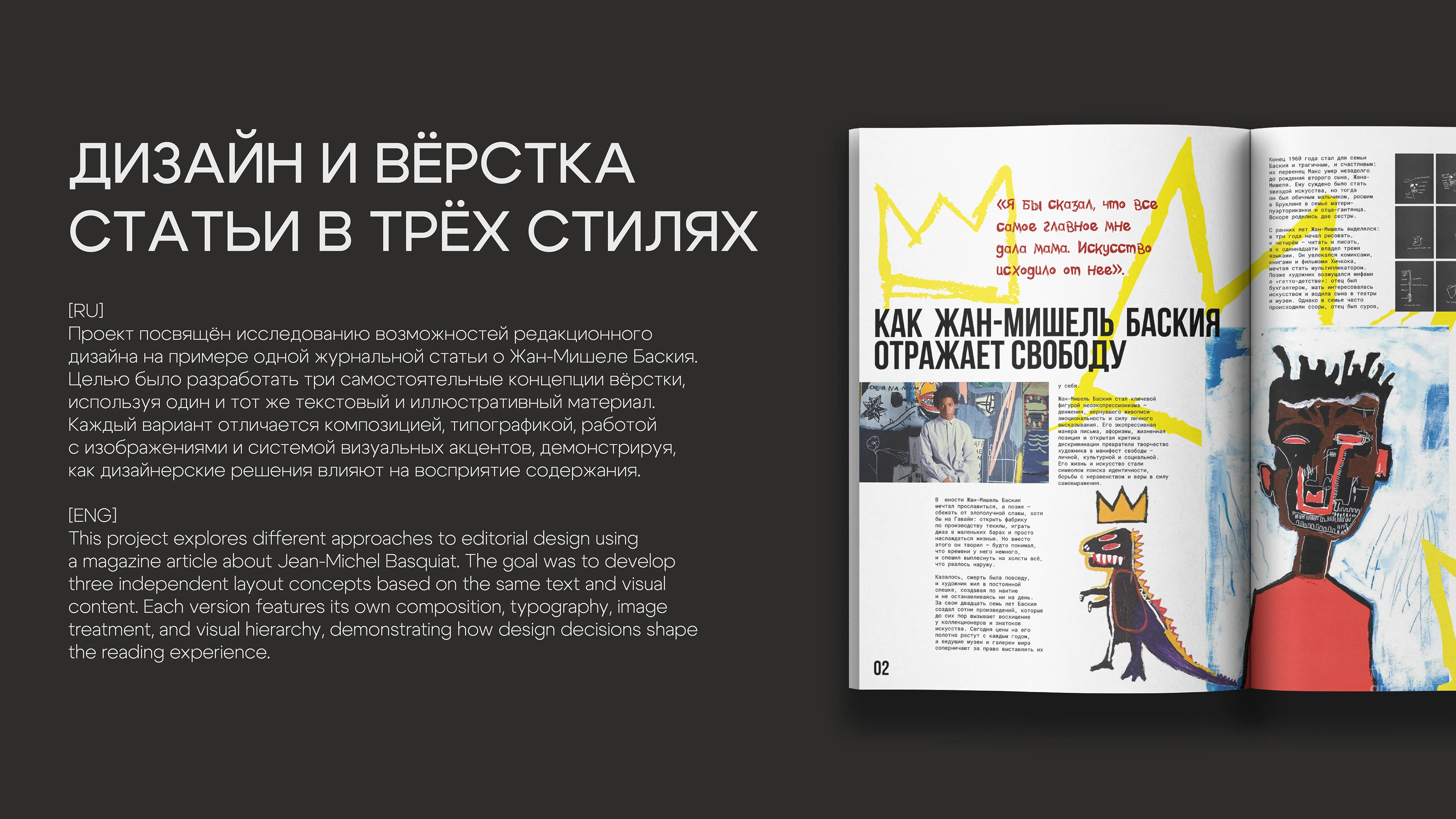 Magazine Article Layout — Изображение №1 — Брендинг, Графика на Dprofile