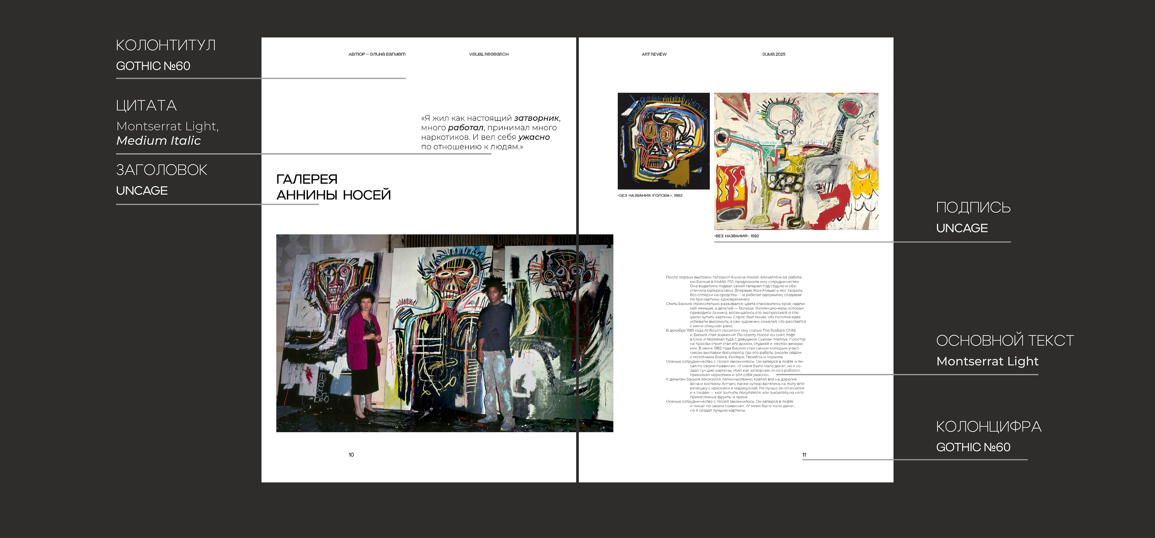 Magazine Article Layout — Изображение №15 — Брендинг, Графика на Dprofile
