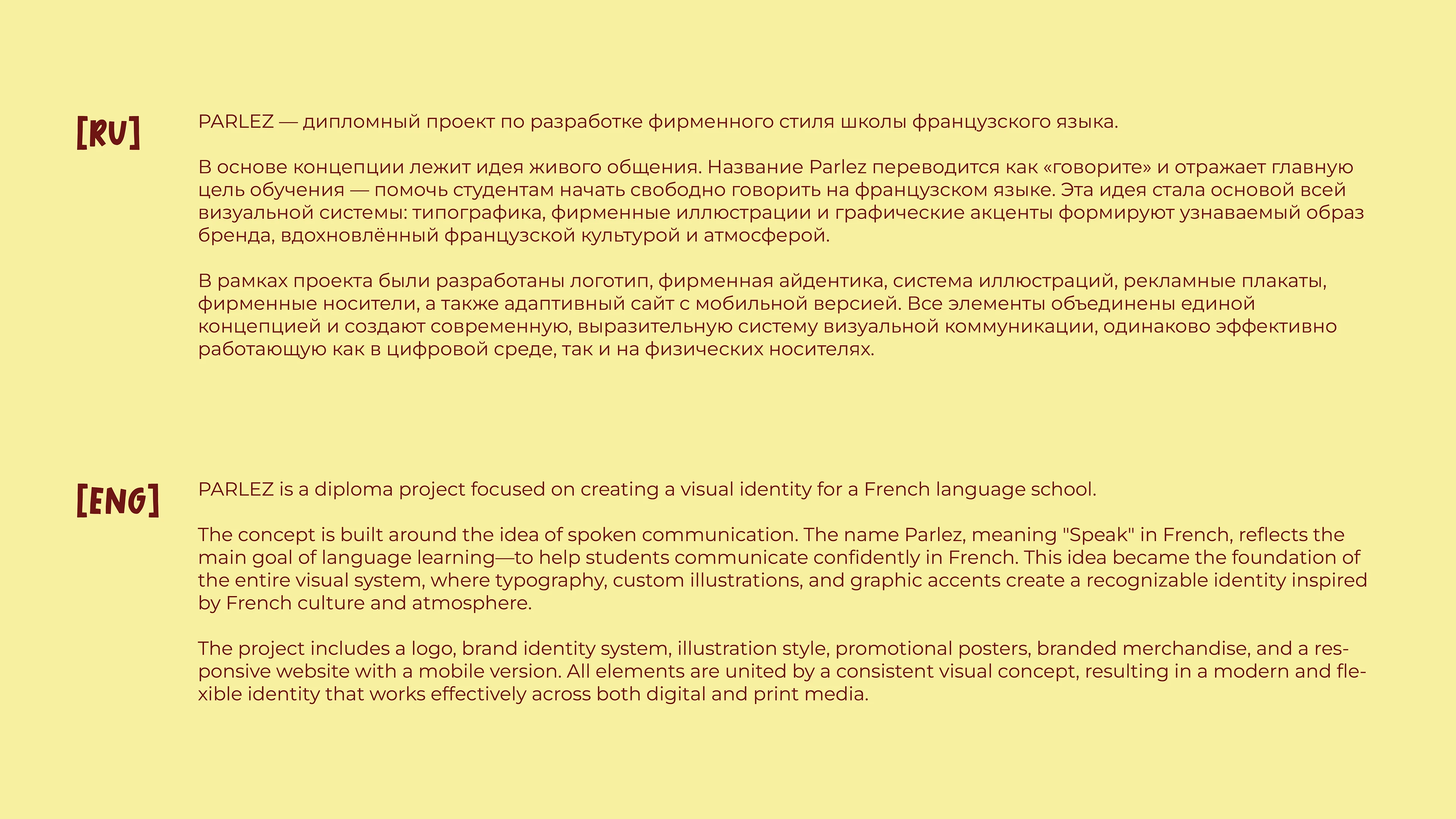 THE IDENTITY OF THE LANGUAGE SCHOOL — Изображение №2 — Брендинг, Иллюстрация на Dprofile