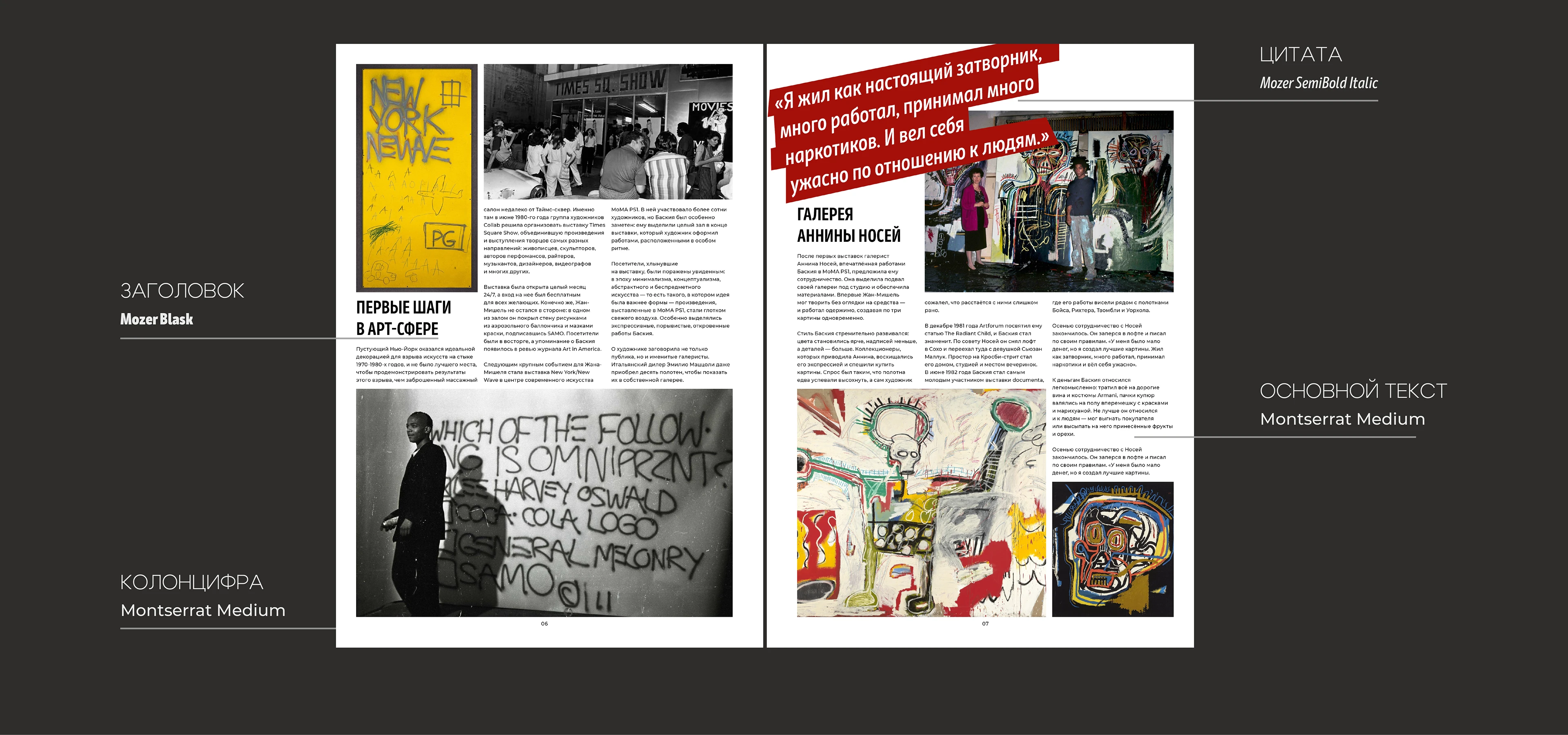 Magazine Article Layout — Изображение №10 — Брендинг, Графика на Dprofile
