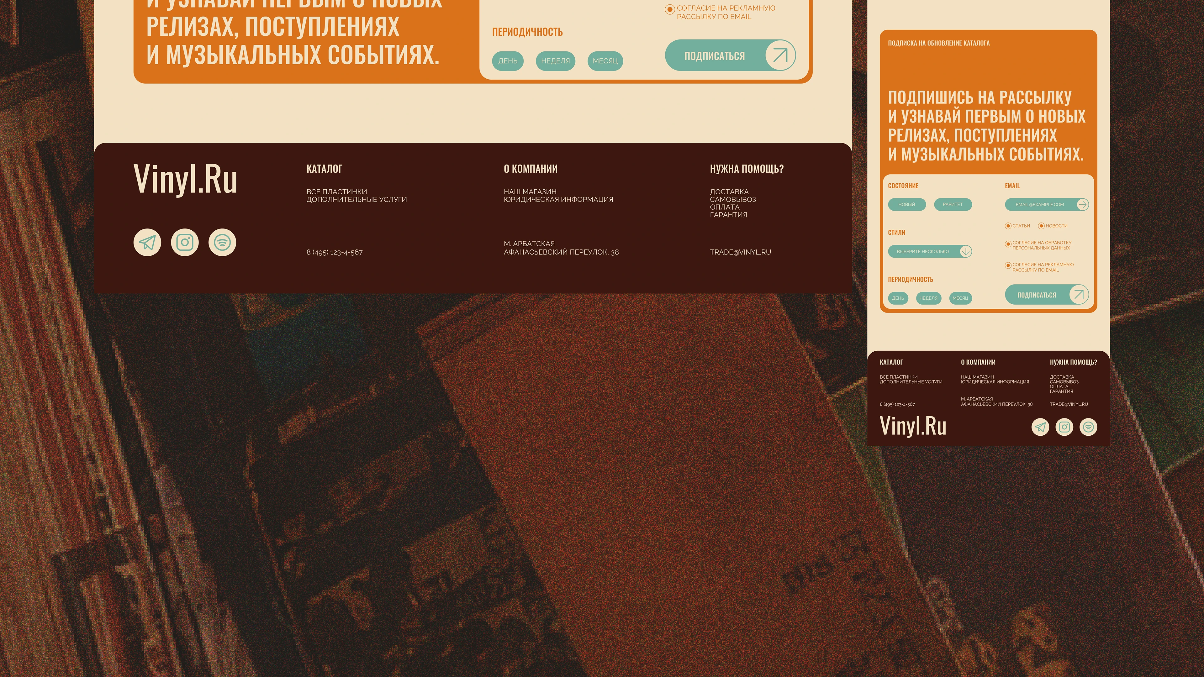Vinyl.ru — Vinyl Store Landing Page — Изображение №8 — Интерфейсы, Брендинг на Dprofile