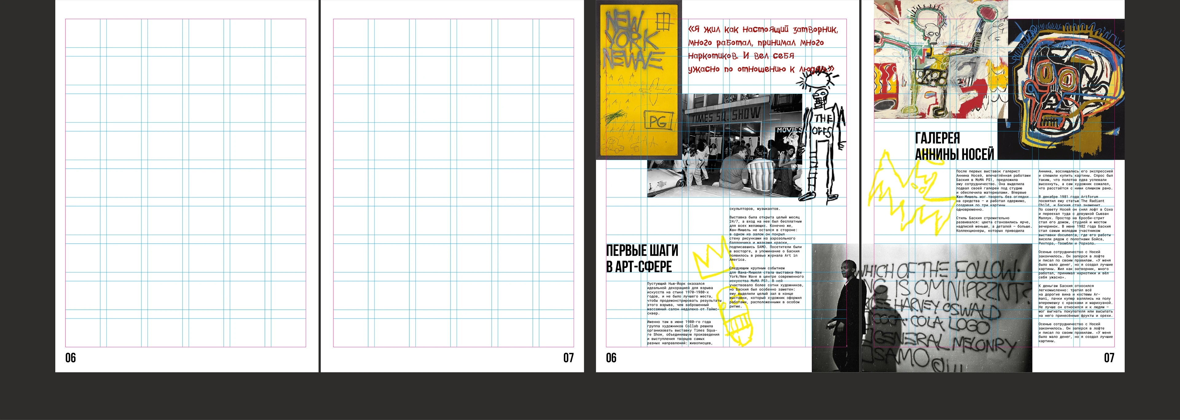 Magazine Article Layout — Изображение №4 — Брендинг, Графика на Dprofile