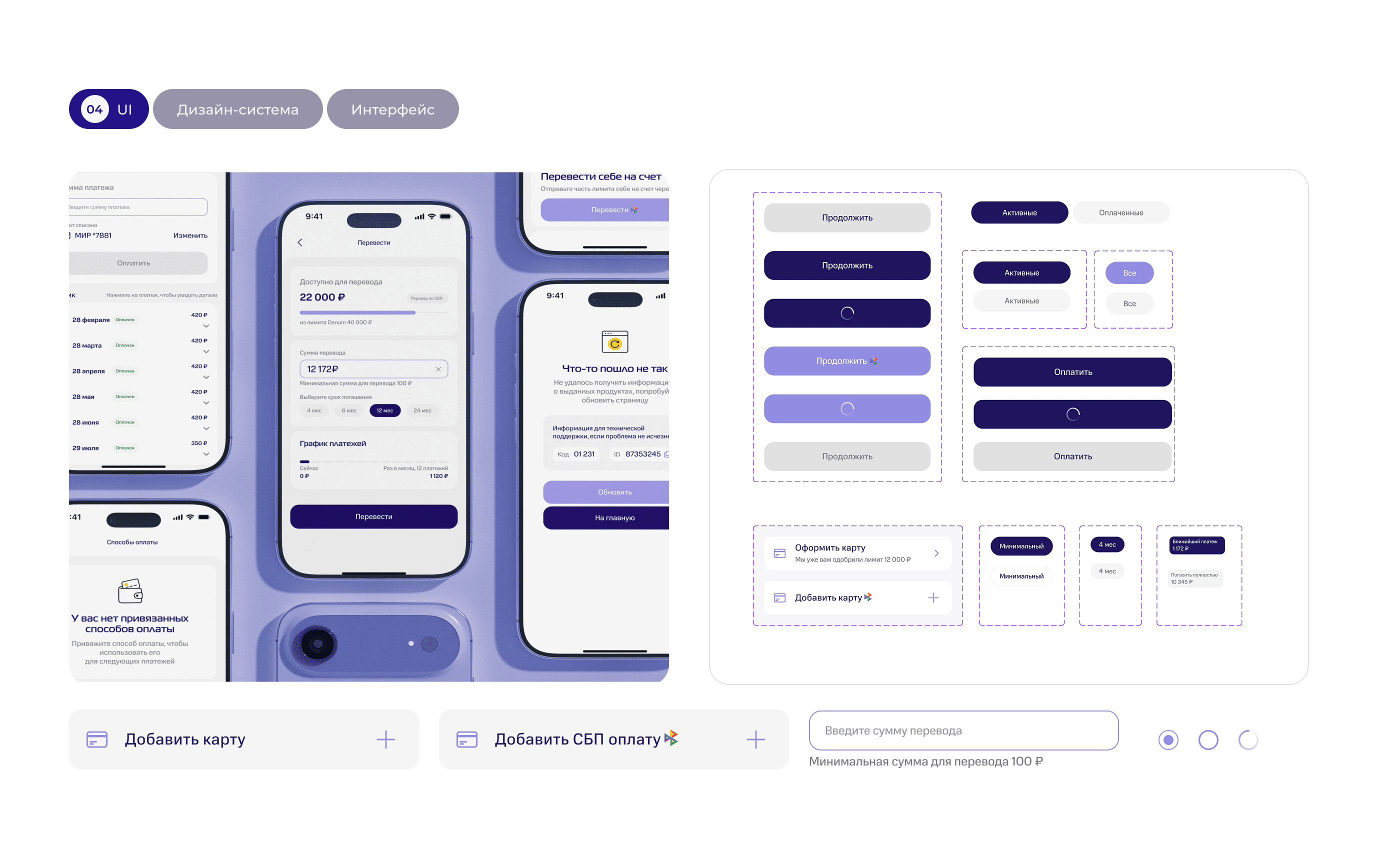 Velora — рассрочка без скрытых условий — Изображение №9 — Интерфейсы на Dprofile