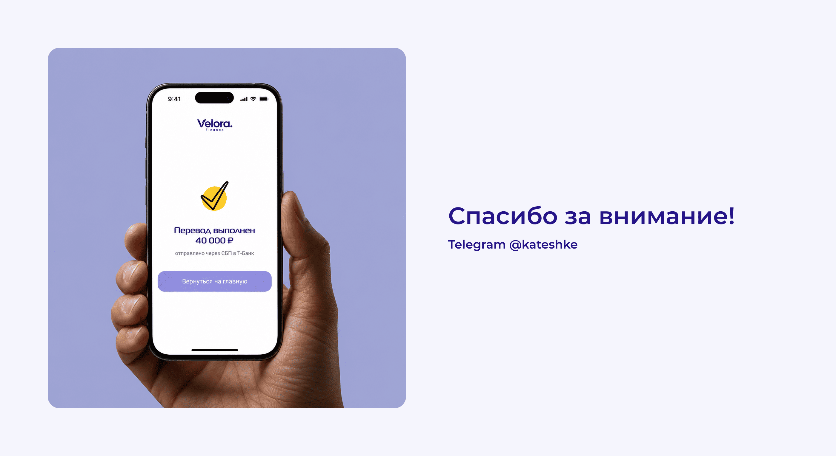 Velora — рассрочка без скрытых условий — Изображение №13 — Интерфейсы на Dprofile