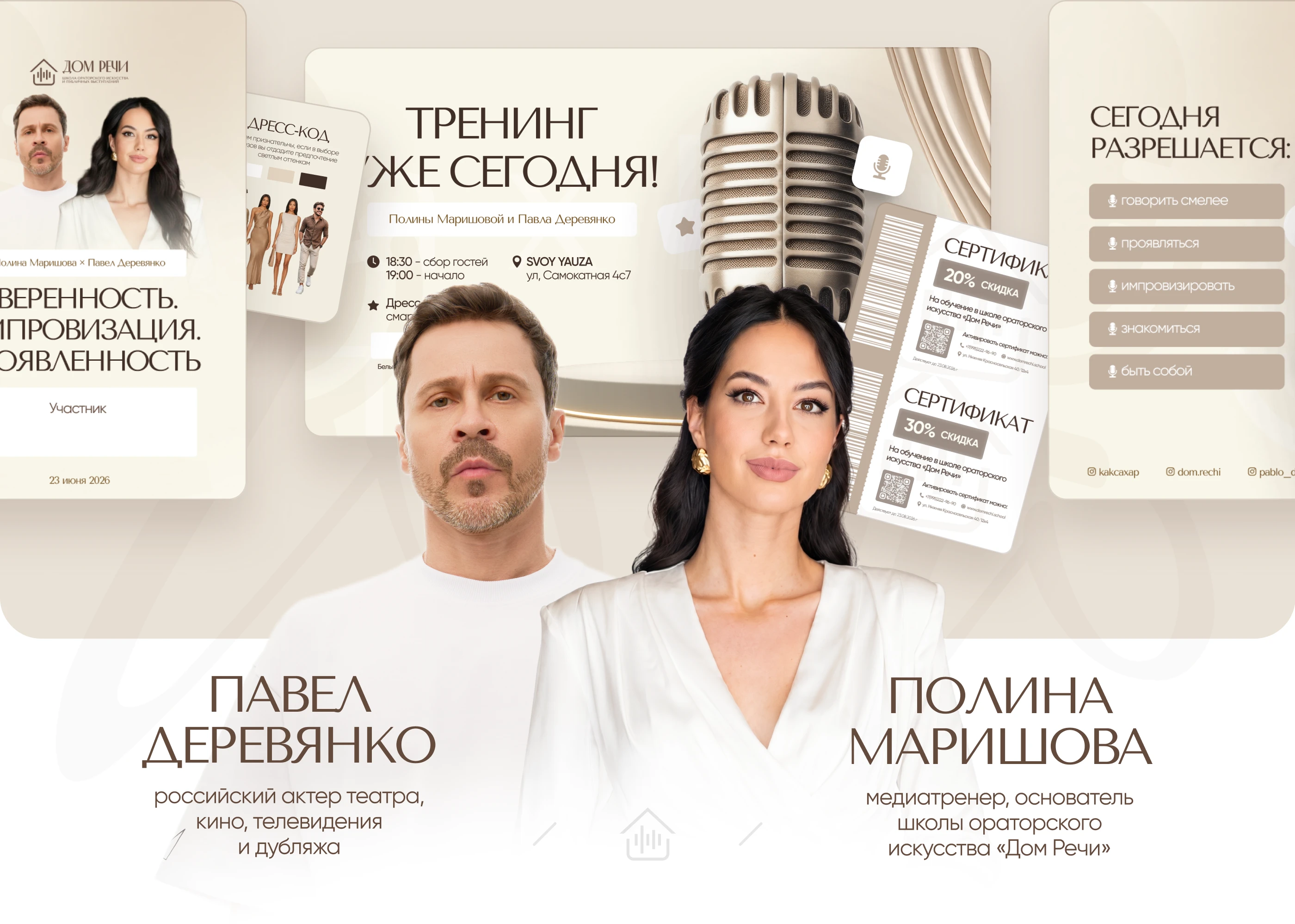 Landing page for event / Сайт для офлайн-тренинга Полины Маришовой — Изображение №3 — Интерфейсы, Маркетинг на Dprofile