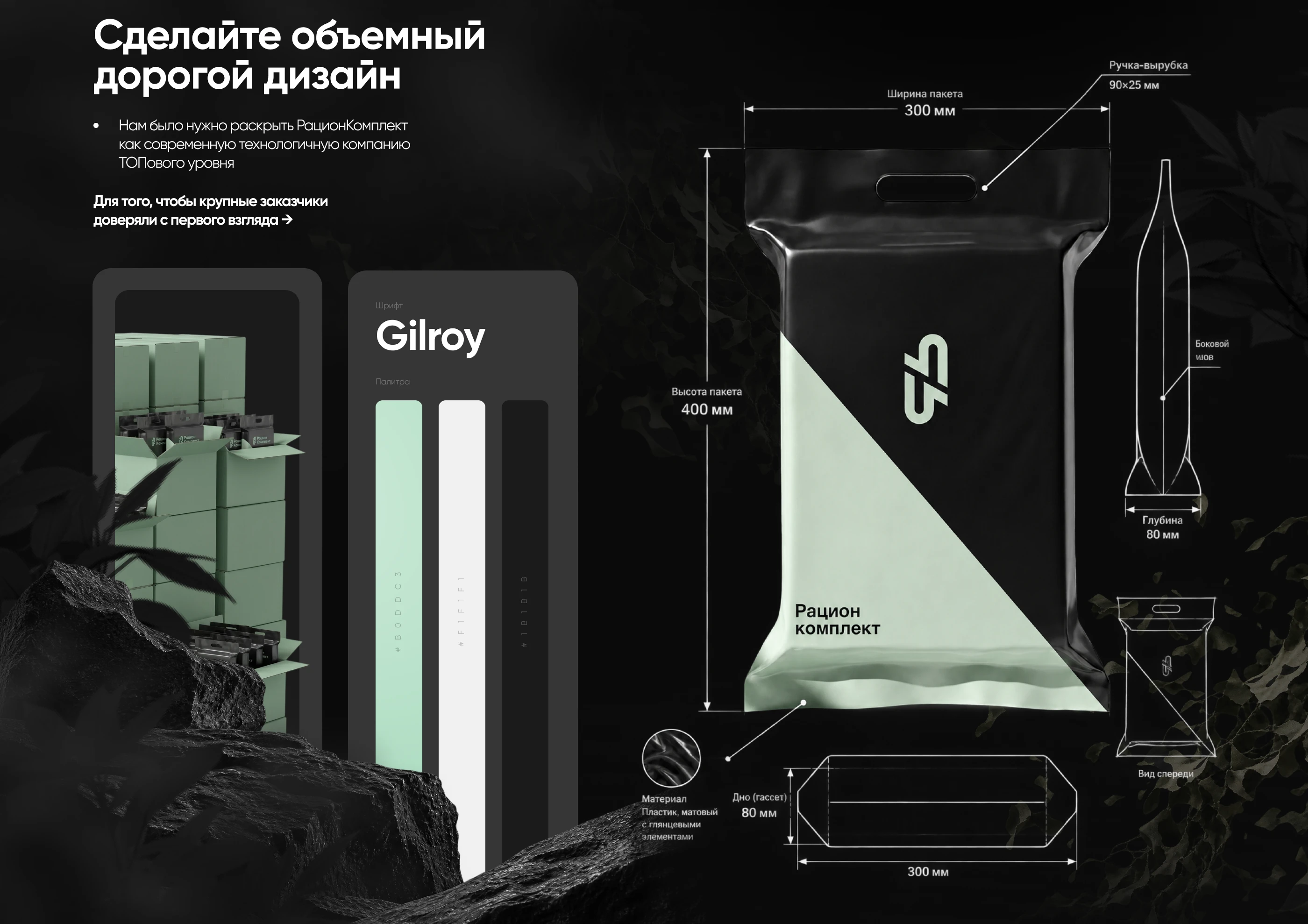 Сайт для компании рационов питания / Landing Page — Изображение №2 — Интерфейсы, Брендинг на Dprofile