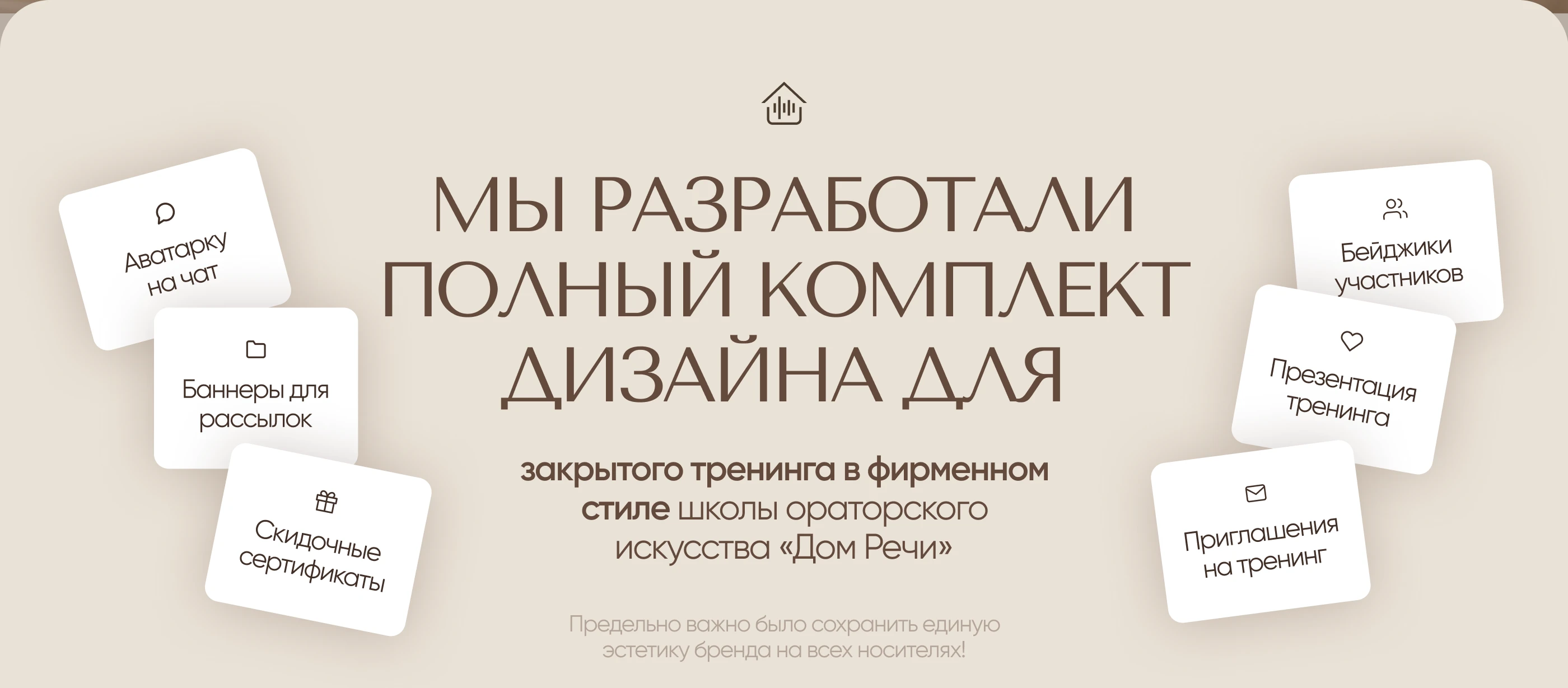 Landing page for event / Сайт для офлайн-тренинга Полины Маришовой — Изображение №2 — Интерфейсы, Маркетинг на Dprofile
