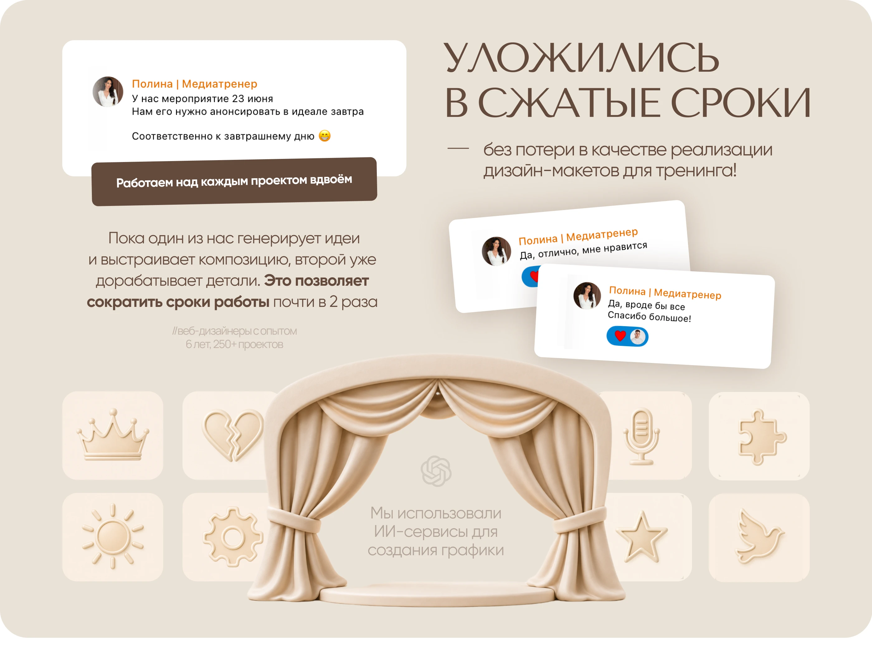 Landing page for event / Сайт для офлайн-тренинга Полины Маришовой — Изображение №5 — Интерфейсы, Маркетинг на Dprofile