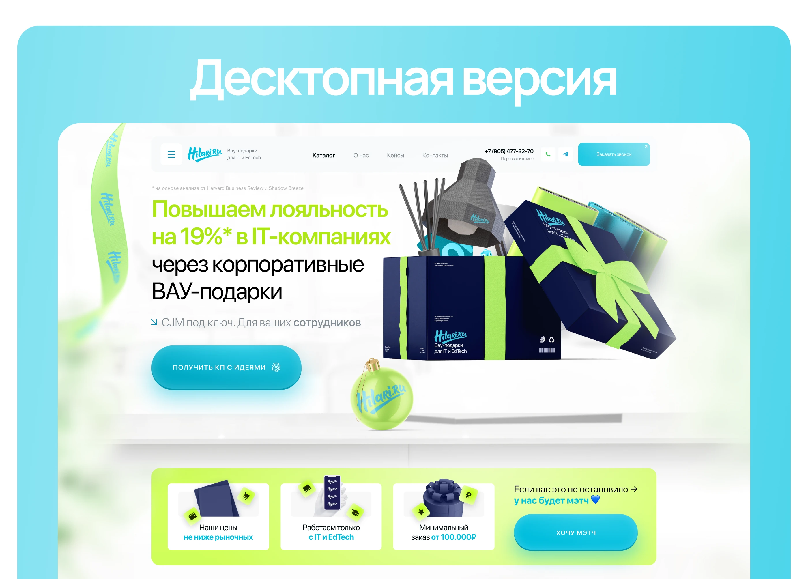 Landing page for business / Сайт для бизнеса — Изображение №3 — Интерфейсы на Dprofile