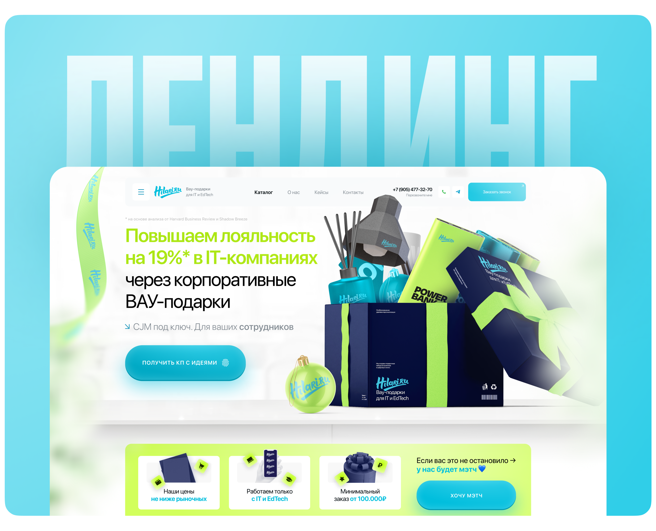 Landing page for business / Сайт для бизнеса — Интерфейсы на Dprofile