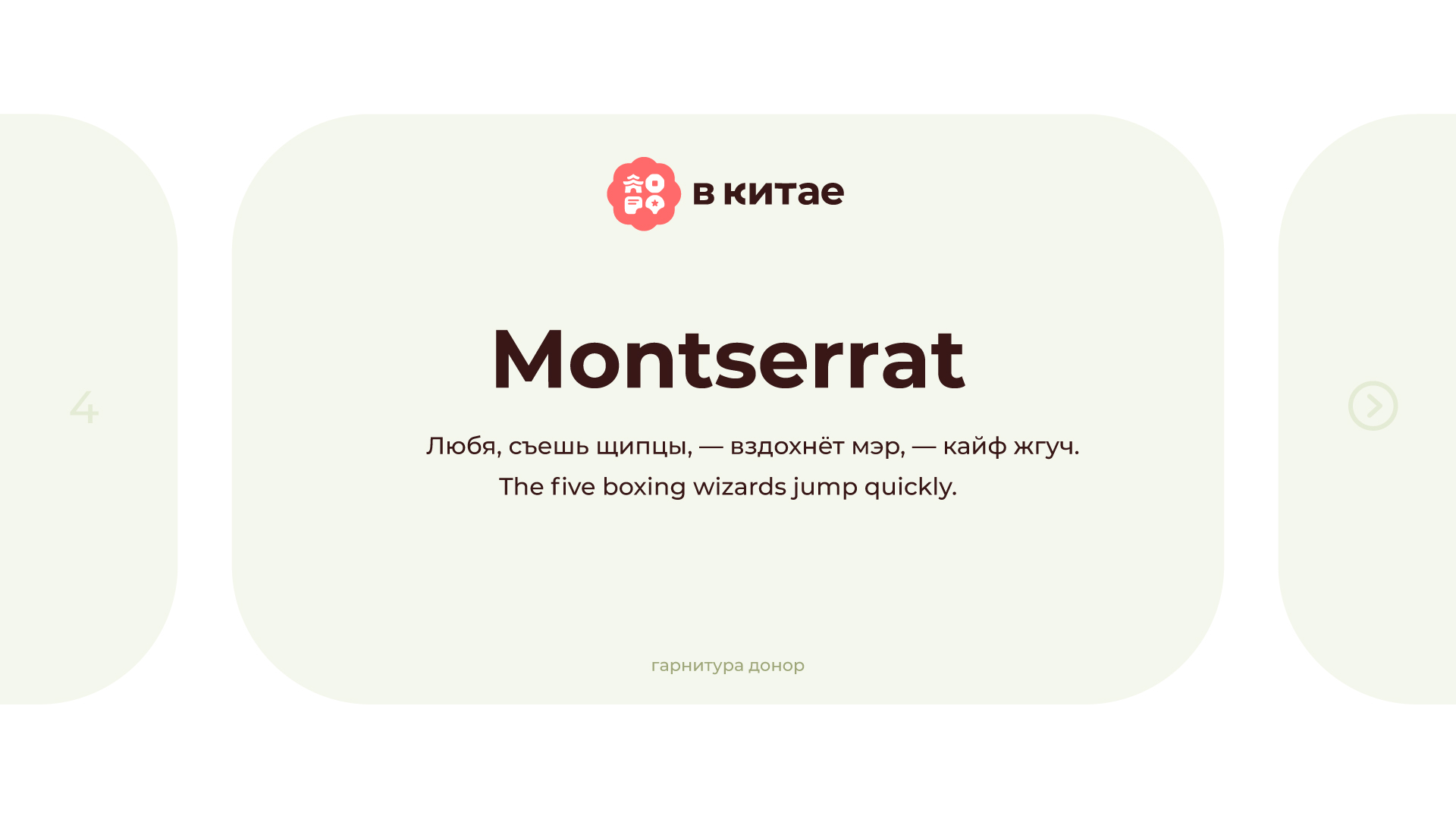 "В Китае" App концепт + Стиль — Изображение №4 — Интерфейсы, Брендинг на Dprofile