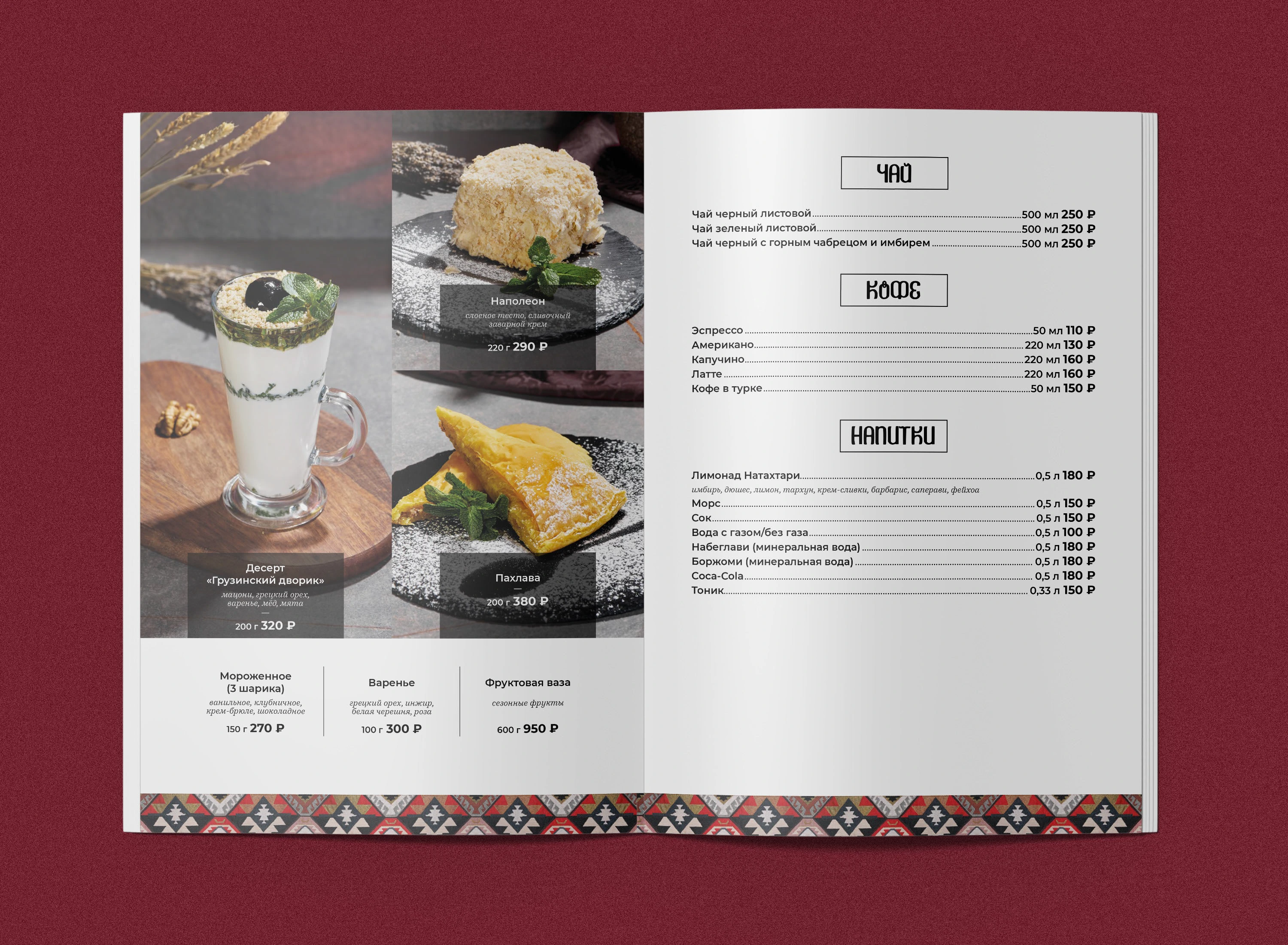 Меню ресторана | Грузинский дворик — Изображение №14 — Графика на Dprofile