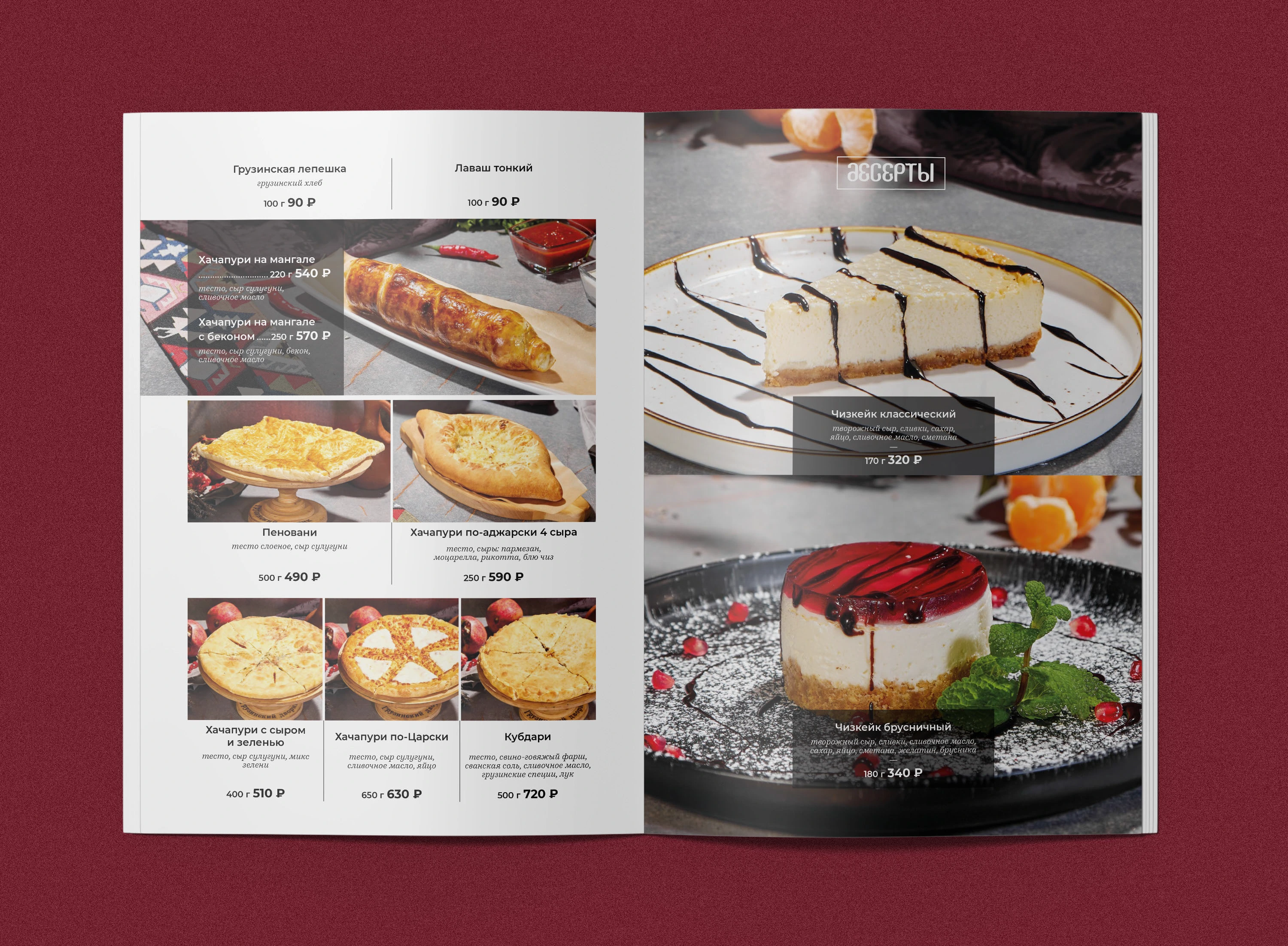 Меню ресторана | Грузинский дворик — Изображение №13 — Графика на Dprofile
