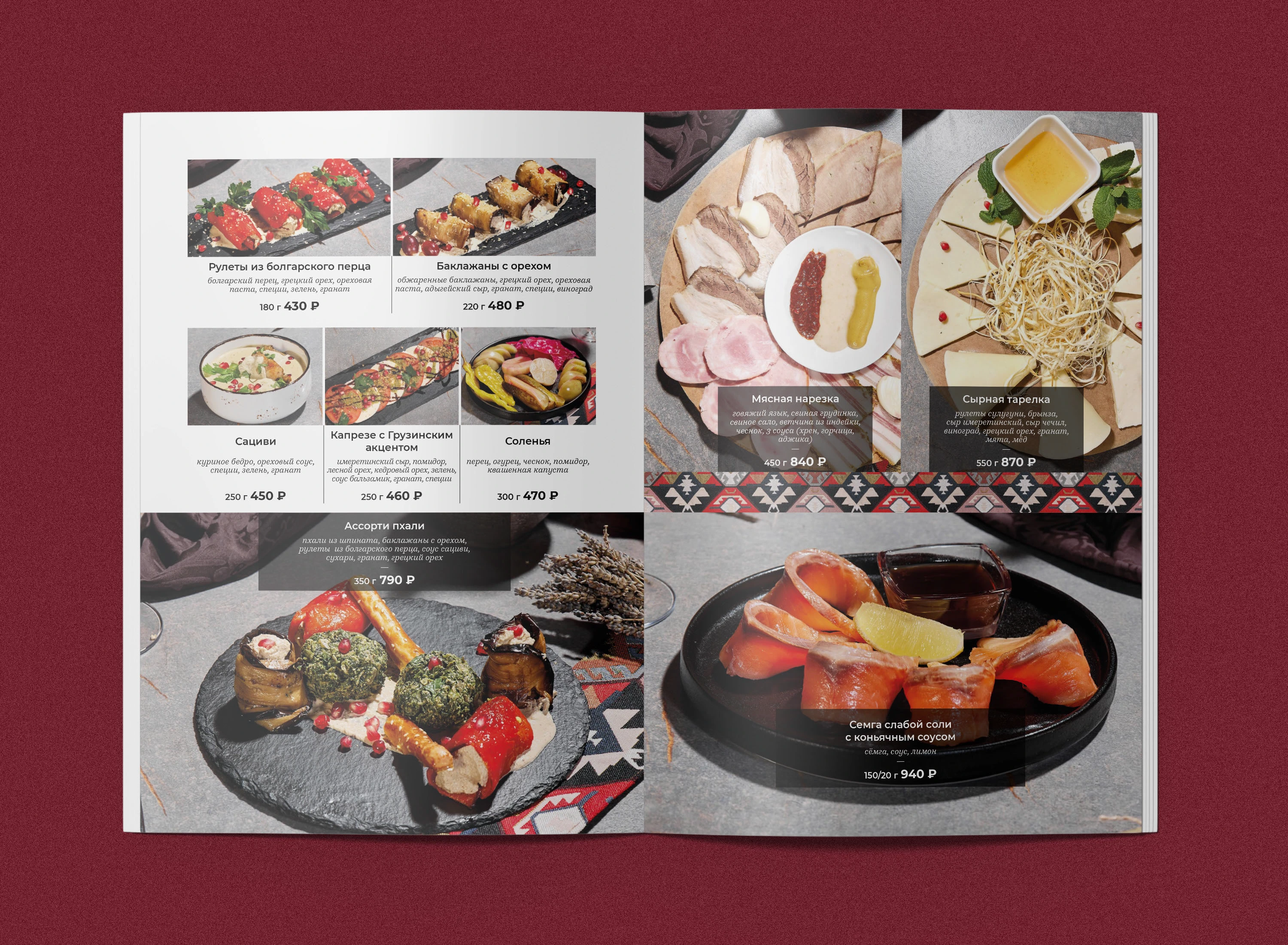 Меню ресторана | Грузинский дворик — Изображение №6 — Графика на Dprofile